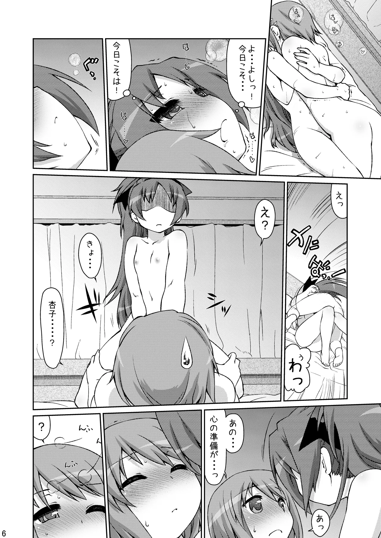 [CELTRANCE (Kogaku Kazuya)] Gyakushuu no Akai Hito (Puella Magi Madoka Magica) [Digital] 이미지 번호 6