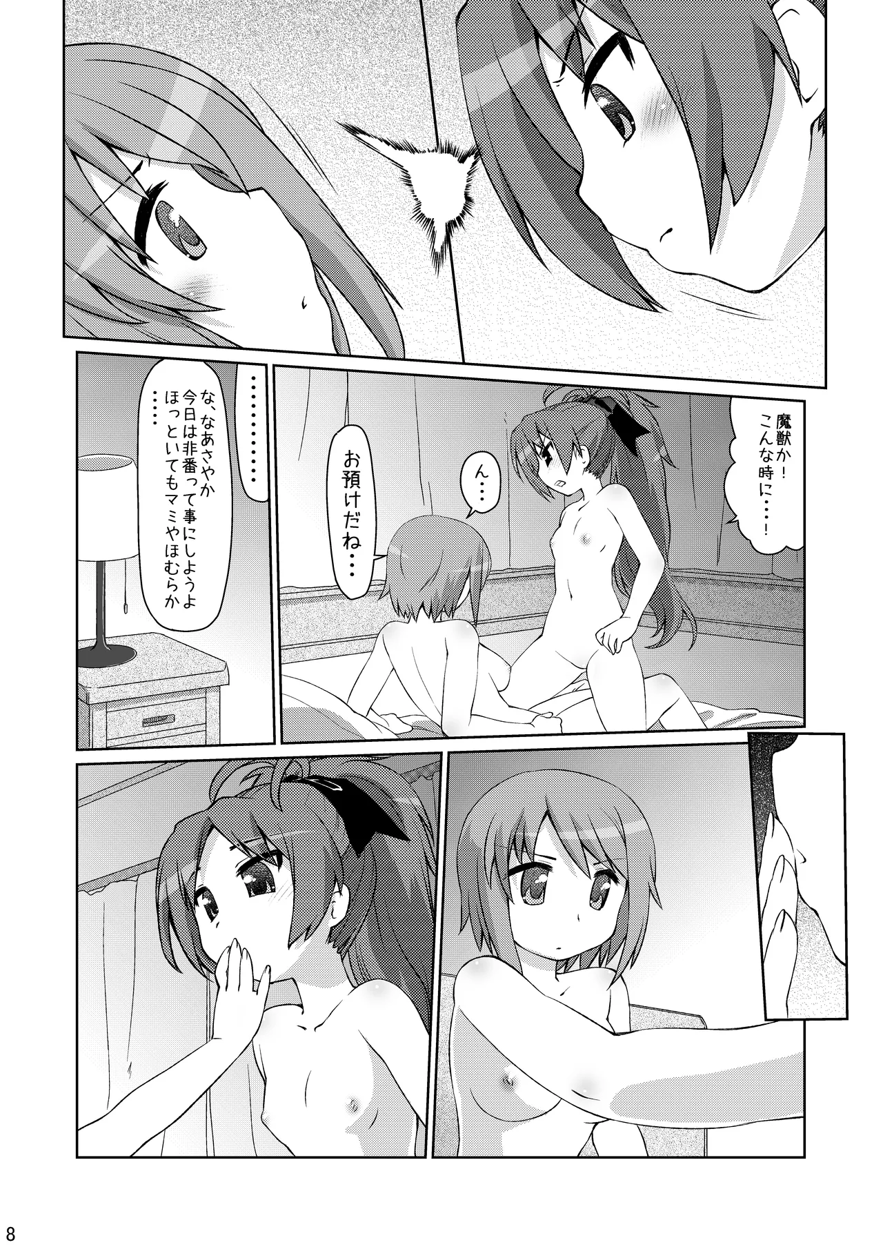 [CELTRANCE (Kogaku Kazuya)] Gyakushuu no Akai Hito (Puella Magi Madoka Magica) [Digital] 이미지 번호 8