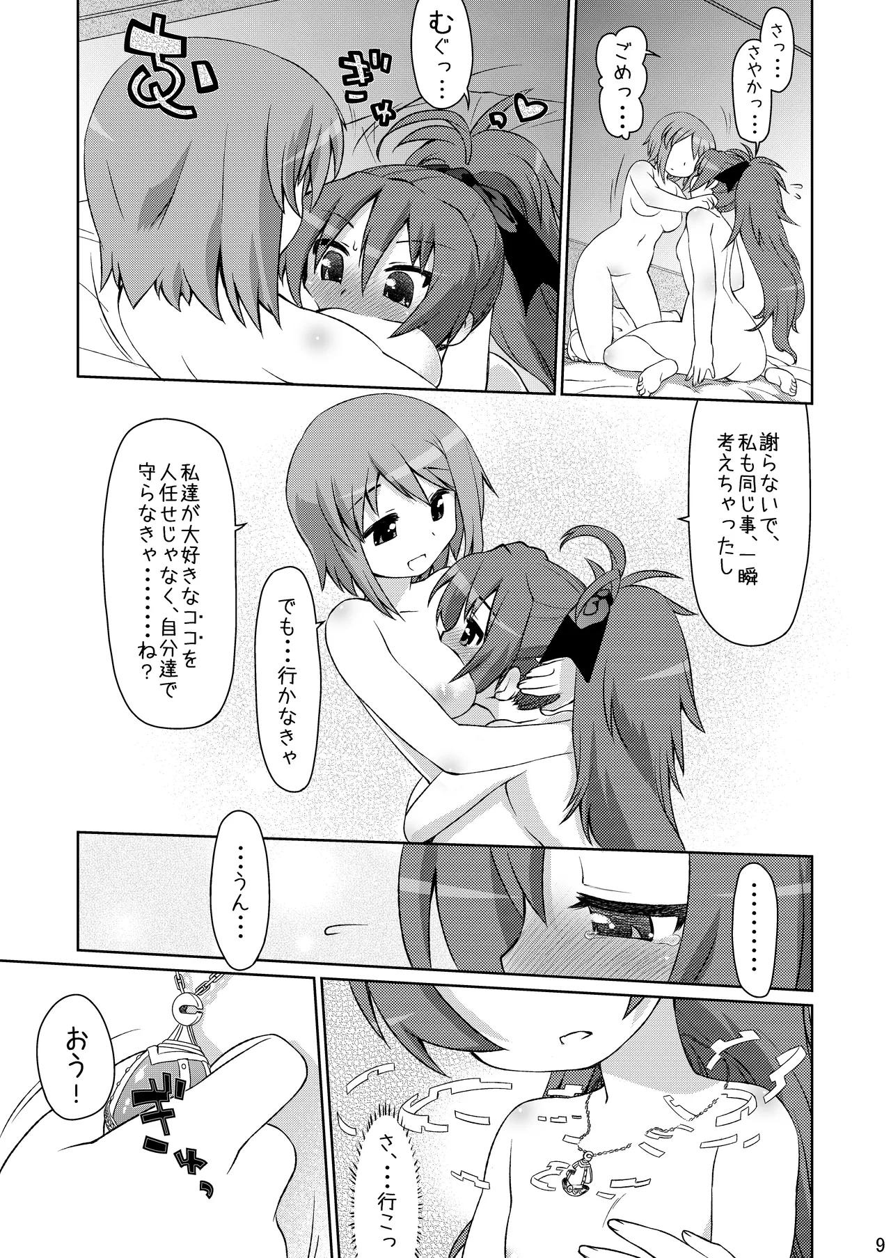 [CELTRANCE (Kogaku Kazuya)] Gyakushuu no Akai Hito (Puella Magi Madoka Magica) [Digital] 이미지 번호 9