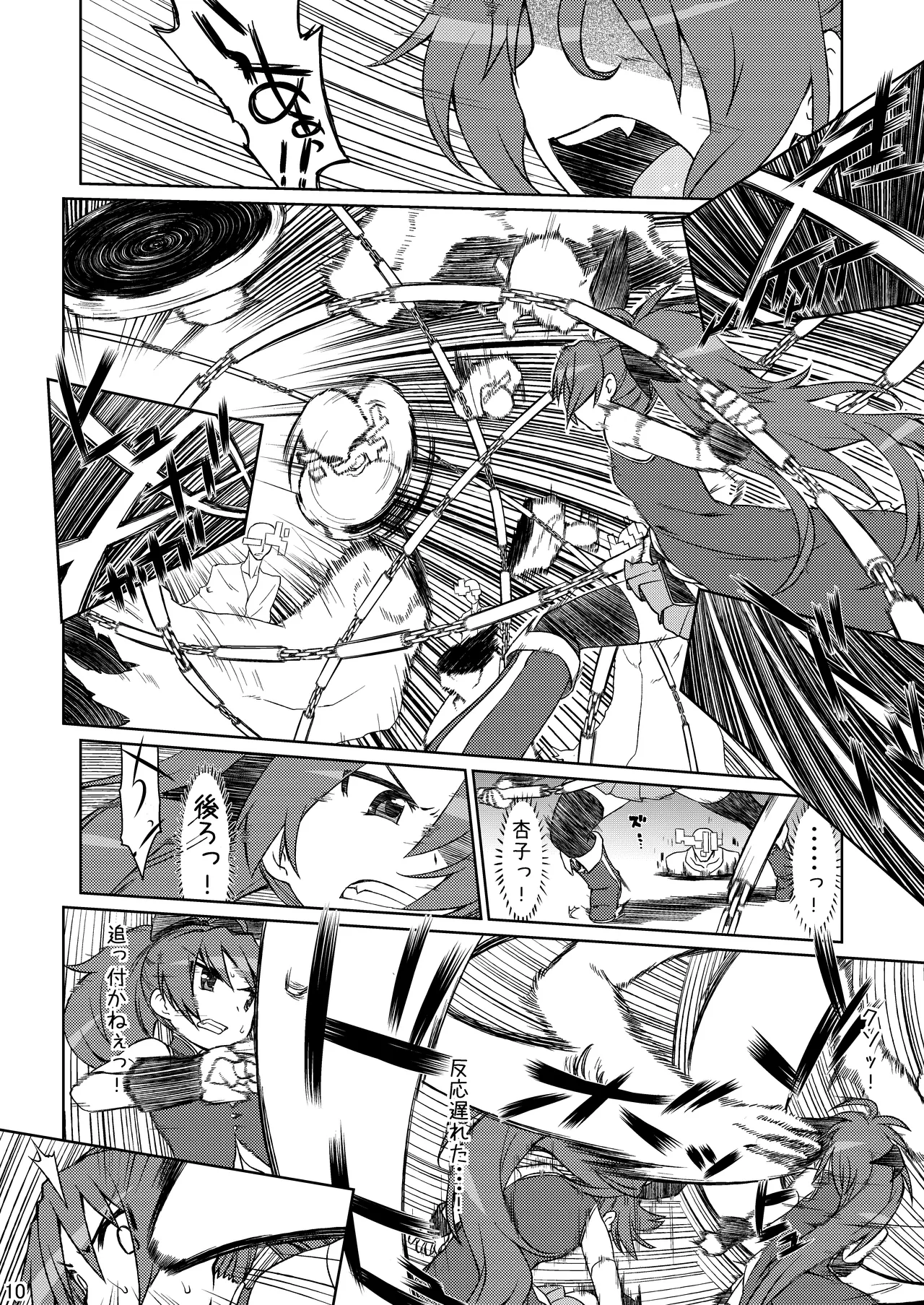 [CELTRANCE (Kogaku Kazuya)] Gyakushuu no Akai Hito (Puella Magi Madoka Magica) [Digital] 이미지 번호 10