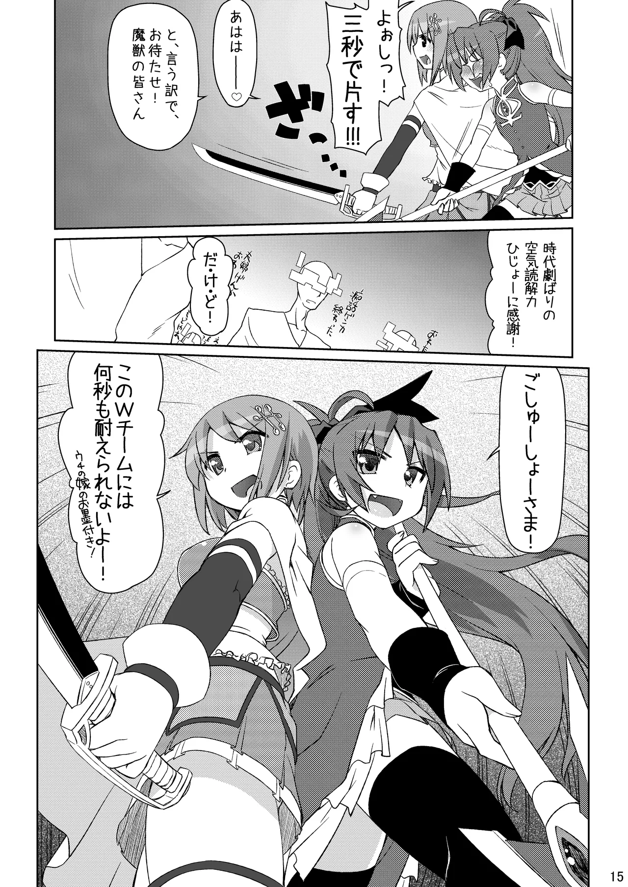 [CELTRANCE (Kogaku Kazuya)] Gyakushuu no Akai Hito (Puella Magi Madoka Magica) [Digital] 이미지 번호 15