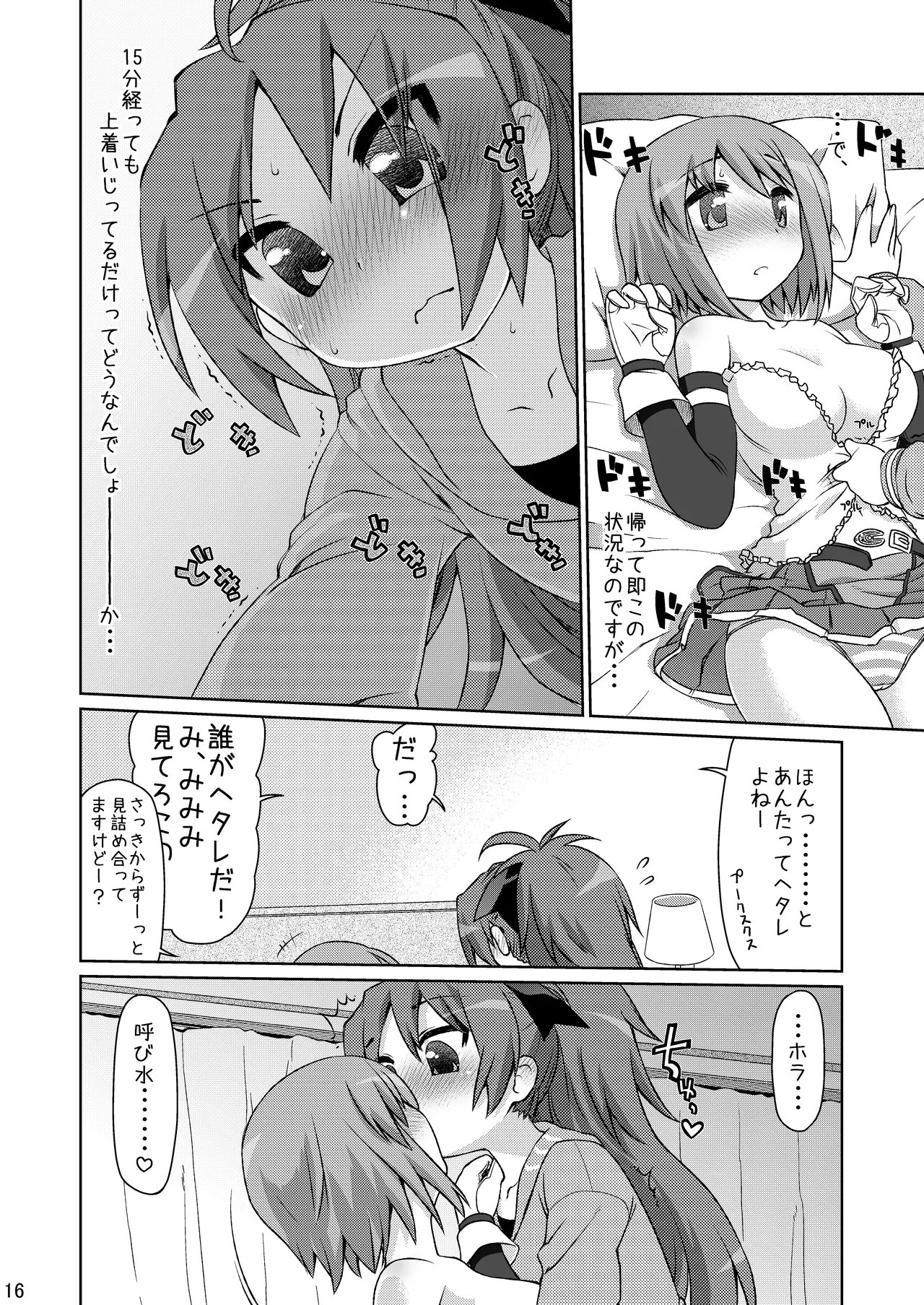 [CELTRANCE (Kogaku Kazuya)] Gyakushuu no Akai Hito (Puella Magi Madoka Magica) [Digital] 이미지 번호 16