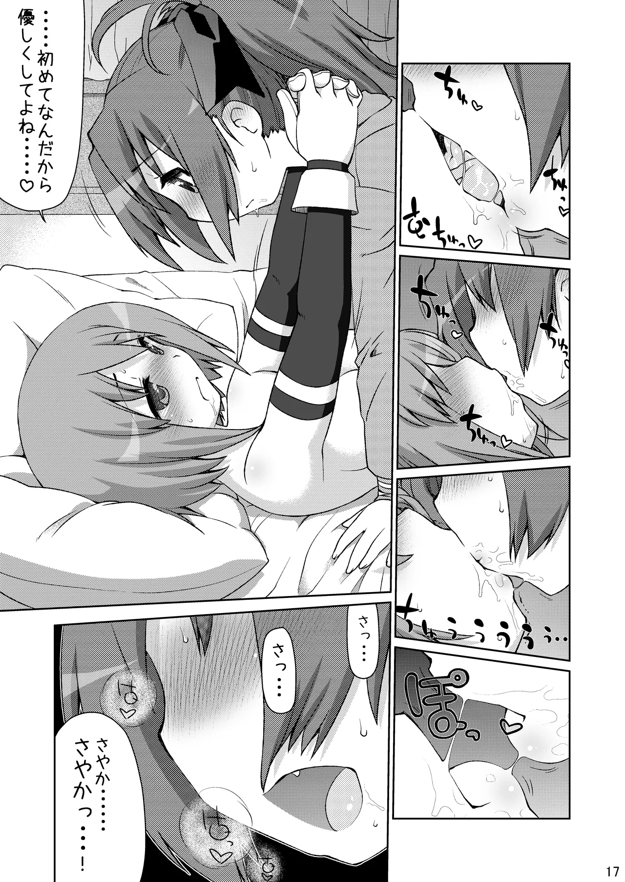 [CELTRANCE (Kogaku Kazuya)] Gyakushuu no Akai Hito (Puella Magi Madoka Magica) [Digital] 이미지 번호 17