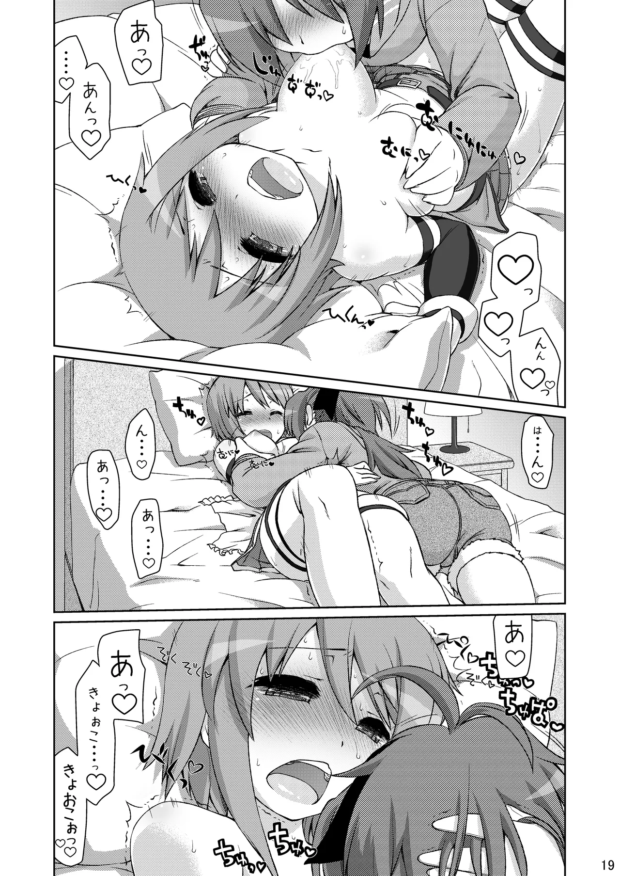 [CELTRANCE (Kogaku Kazuya)] Gyakushuu no Akai Hito (Puella Magi Madoka Magica) [Digital] 이미지 번호 19