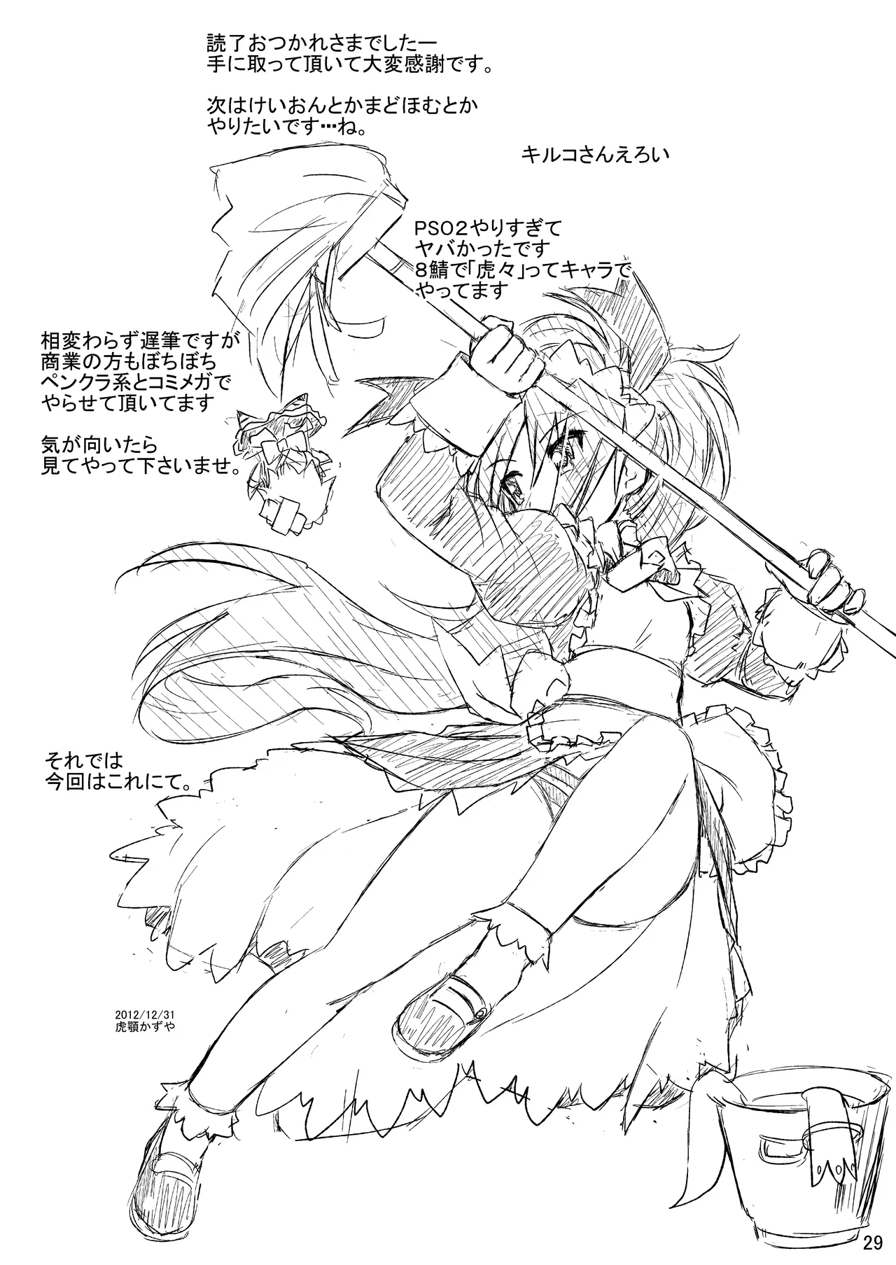 [CELTRANCE (Kogaku Kazuya)] Gyakushuu no Akai Hito (Puella Magi Madoka Magica) [Digital] 이미지 번호 29