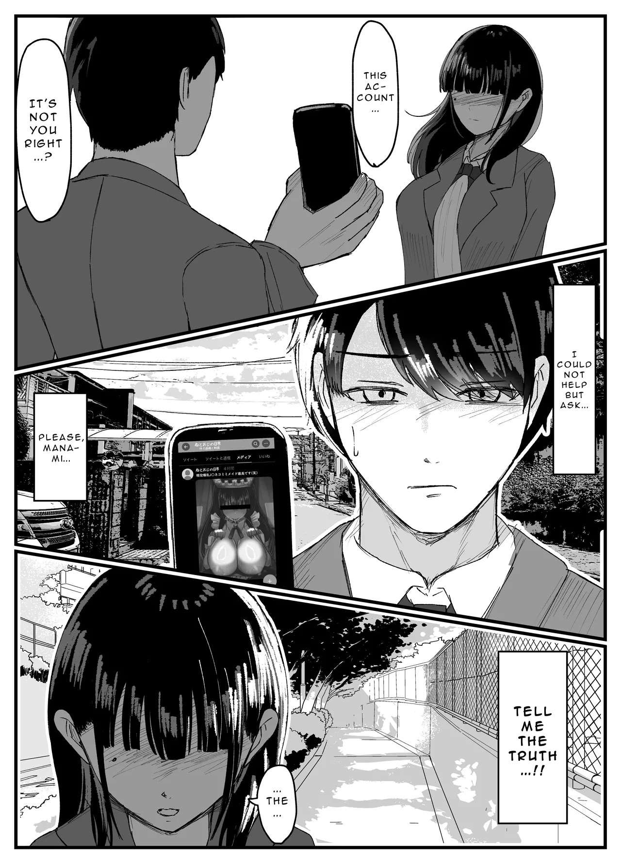 Netorare-genic 5 ~My Extrovert Girlfriend's NTR Record~ 이미지 번호 3