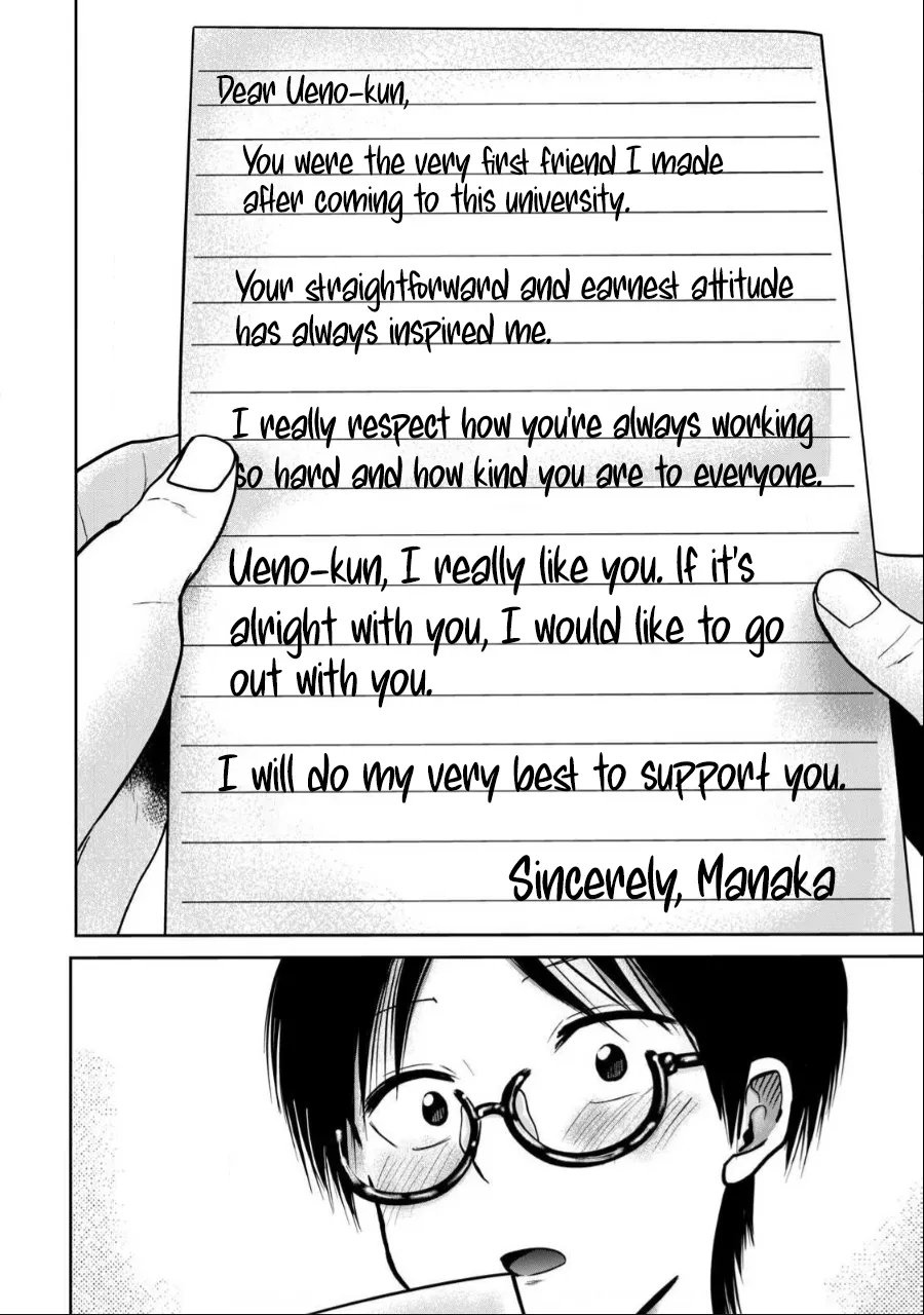 [Nakaura Tomoki] Ueno-kun wa Kaihatsu-zumi Dai 47 wa | Ueno-kun Has Been Developed Chapter 47 [English] 이미지 번호 12