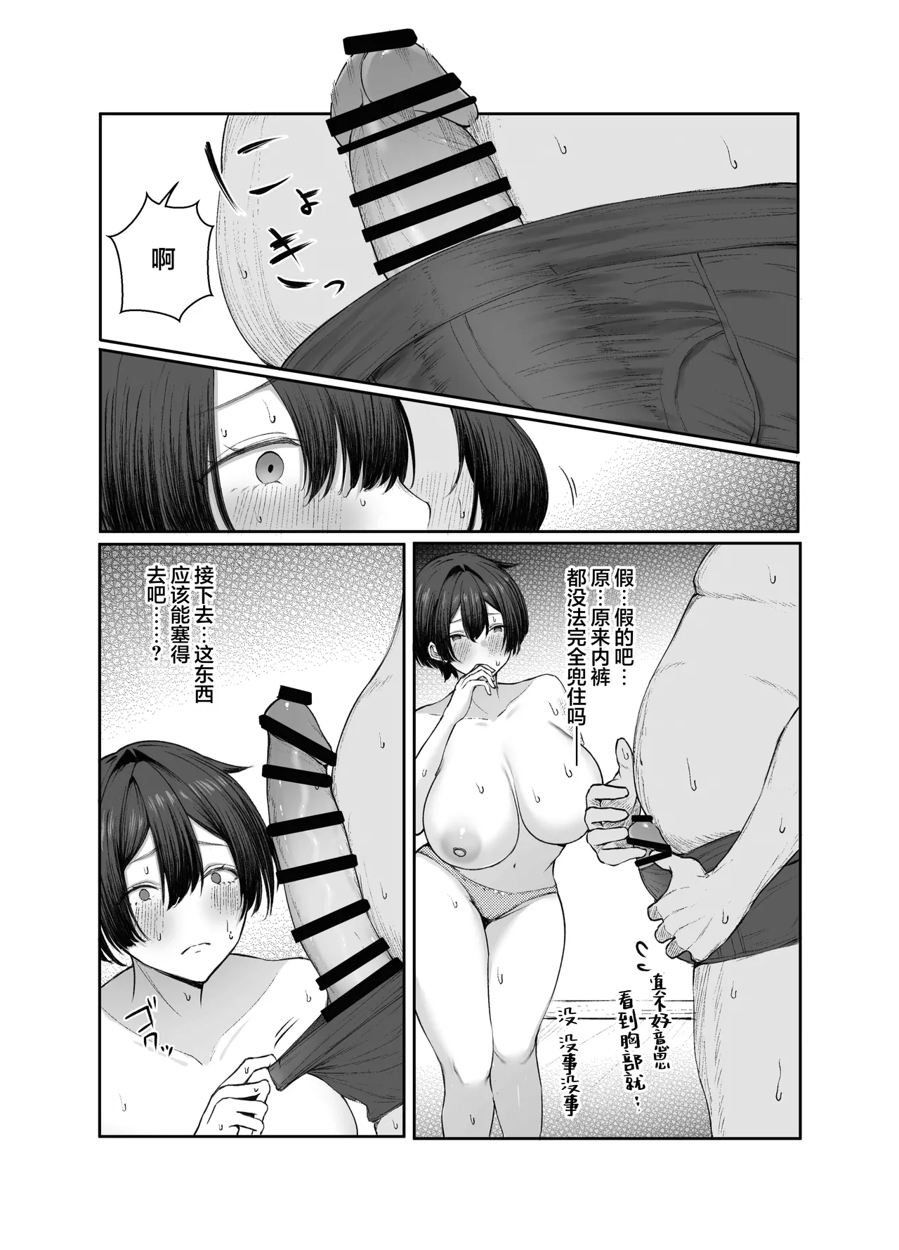 [Shio Cafe (Shio Coffee)] Gokuhin-chan ga Papa-Katsu shite, Love Love Fuufu ni naru Hanashi | 穷困潦倒的她和爸爸活的对象成为恩爱夫妻的故事 [Chinese] [白杨汉化组] 画像番号 34