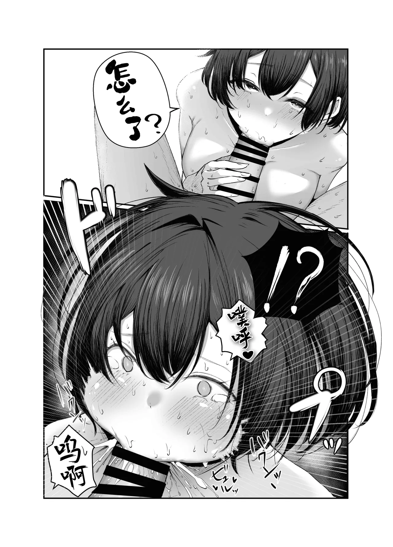 [Shio Cafe (Shio Coffee)] Gokuhin-chan ga Papa-Katsu shite, Love Love Fuufu ni naru Hanashi | 穷困潦倒的她和爸爸活的对象成为恩爱夫妻的故事 [Chinese] [白杨汉化组] 画像番号 38