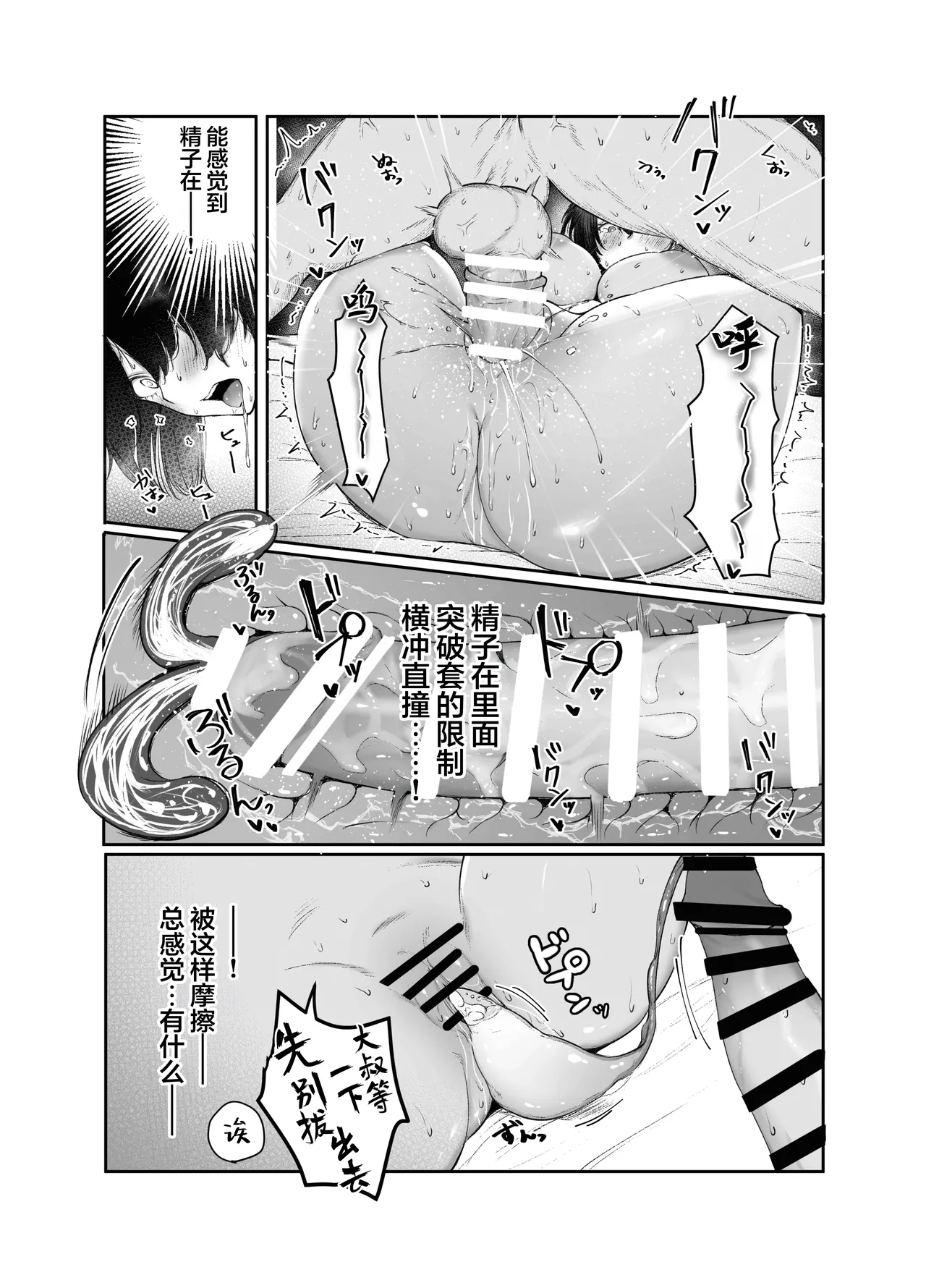 [Shio Cafe (Shio Coffee)] Gokuhin-chan ga Papa-Katsu shite, Love Love Fuufu ni naru Hanashi | 穷困潦倒的她和爸爸活的对象成为恩爱夫妻的故事 [Chinese] [白杨汉化组] 画像番号 56