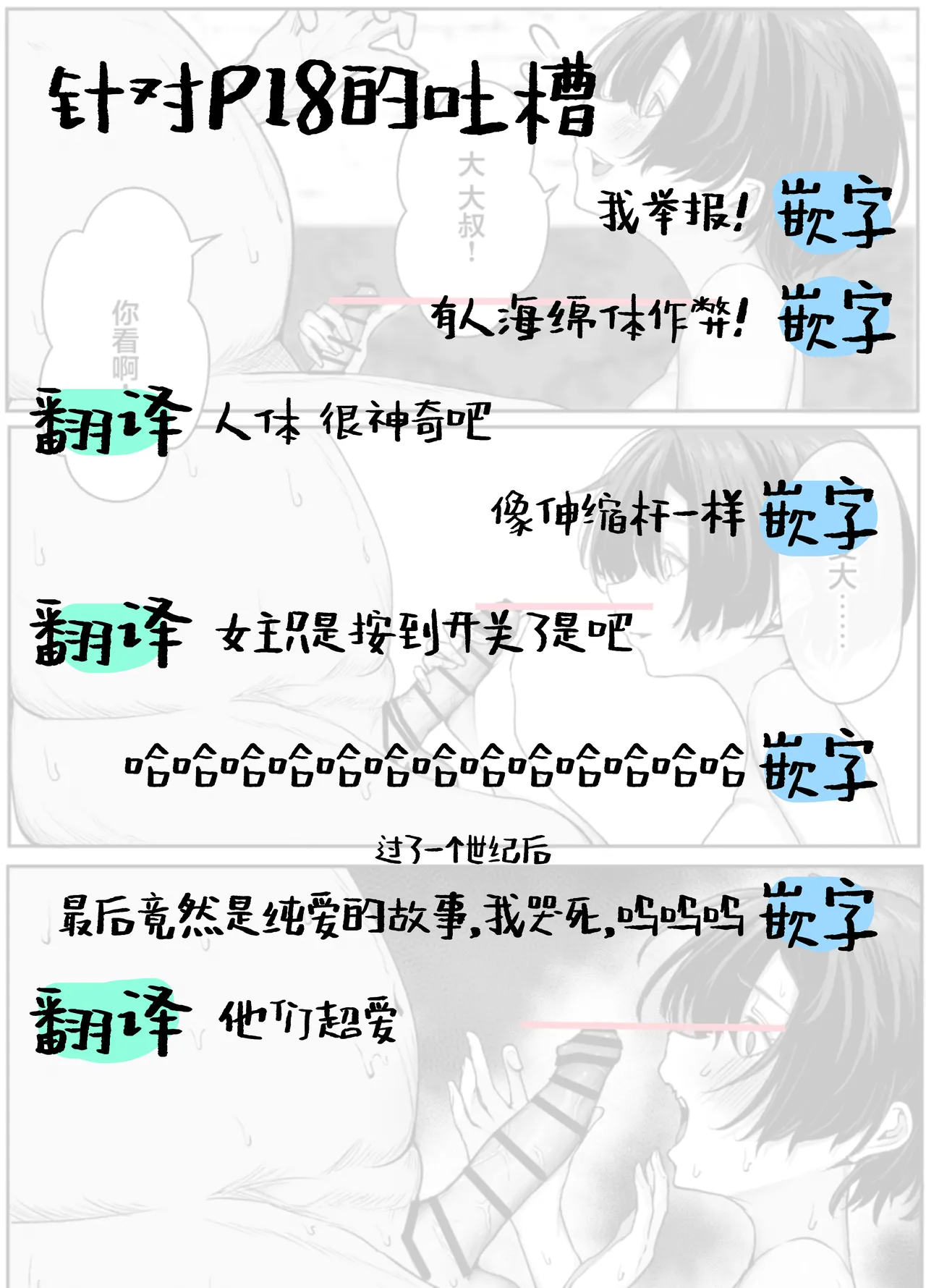 [Shio Cafe (Shio Coffee)] Gokuhin-chan ga Papa-Katsu shite, Love Love Fuufu ni naru Hanashi | 穷困潦倒的她和爸爸活的对象成为恩爱夫妻的故事 [Chinese] [白杨汉化组] 画像番号 69