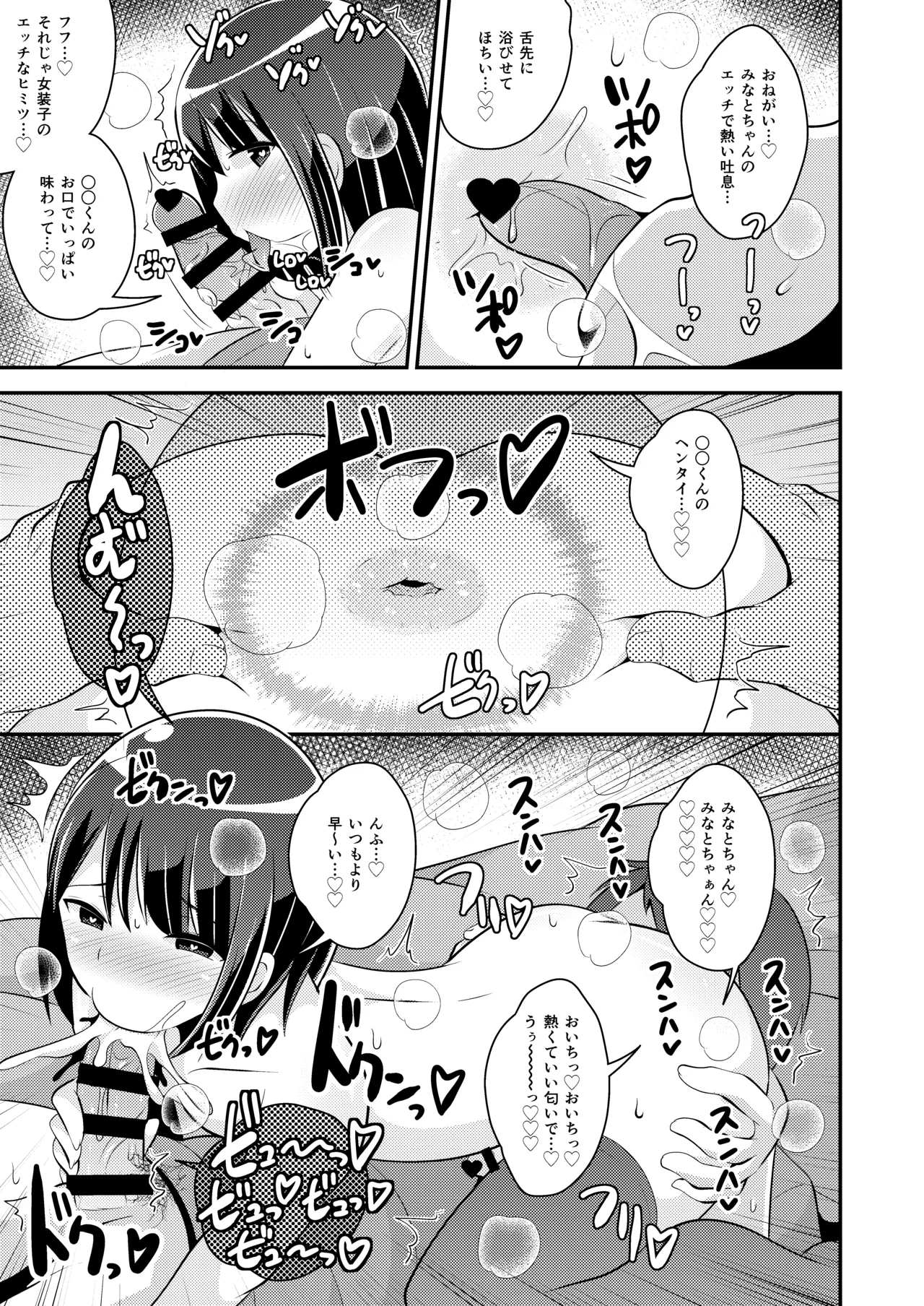 [チンズリーナ] 美少女おじさんともっとエグい事し隊 이미지 번호 3