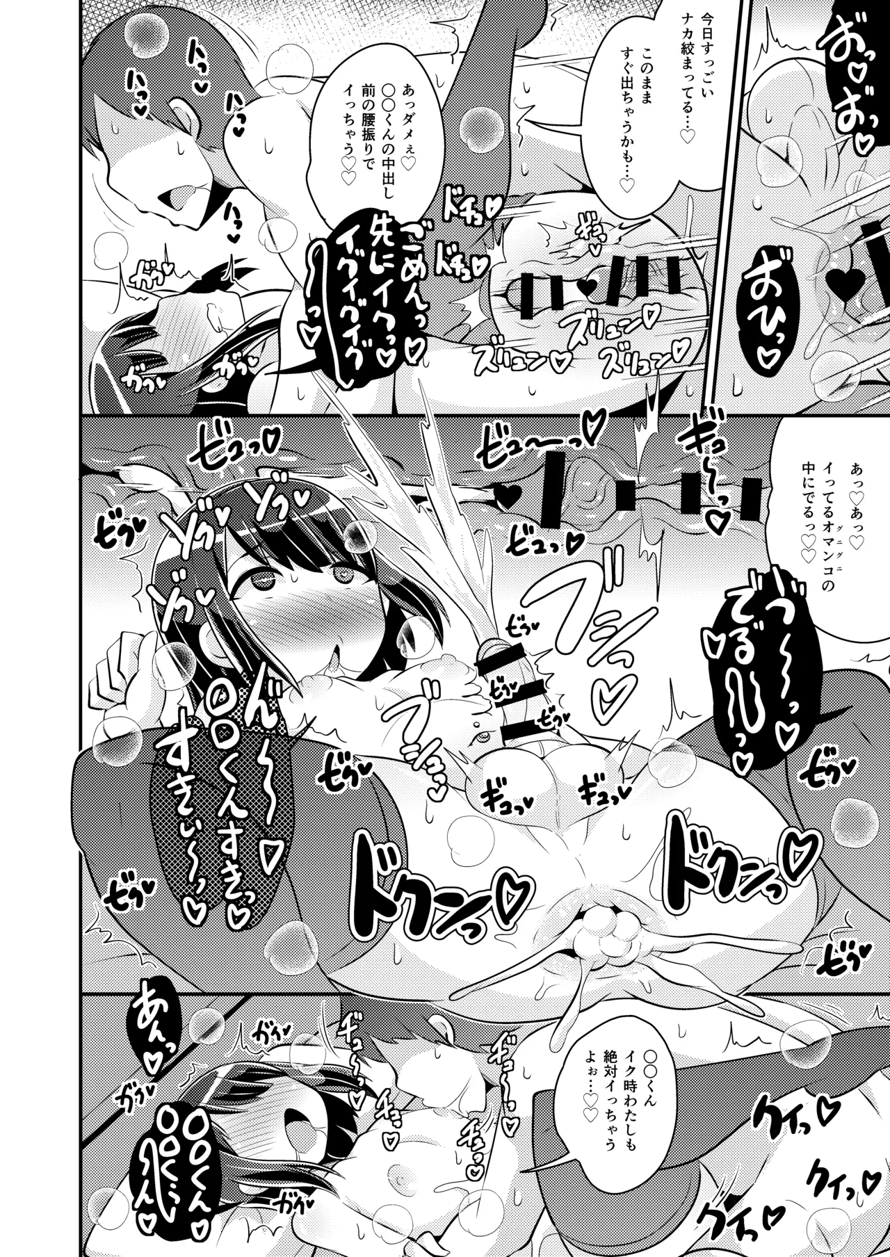 [チンズリーナ] 美少女おじさんともっとエグい事し隊 이미지 번호 6