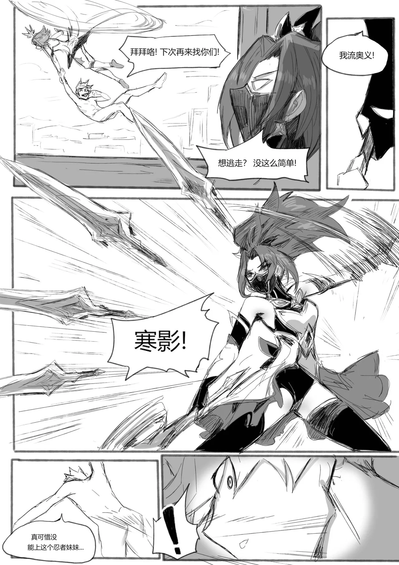 [Pd] 守护者之Xing7 (League of Legends) [Chinese] numero di immagine  23