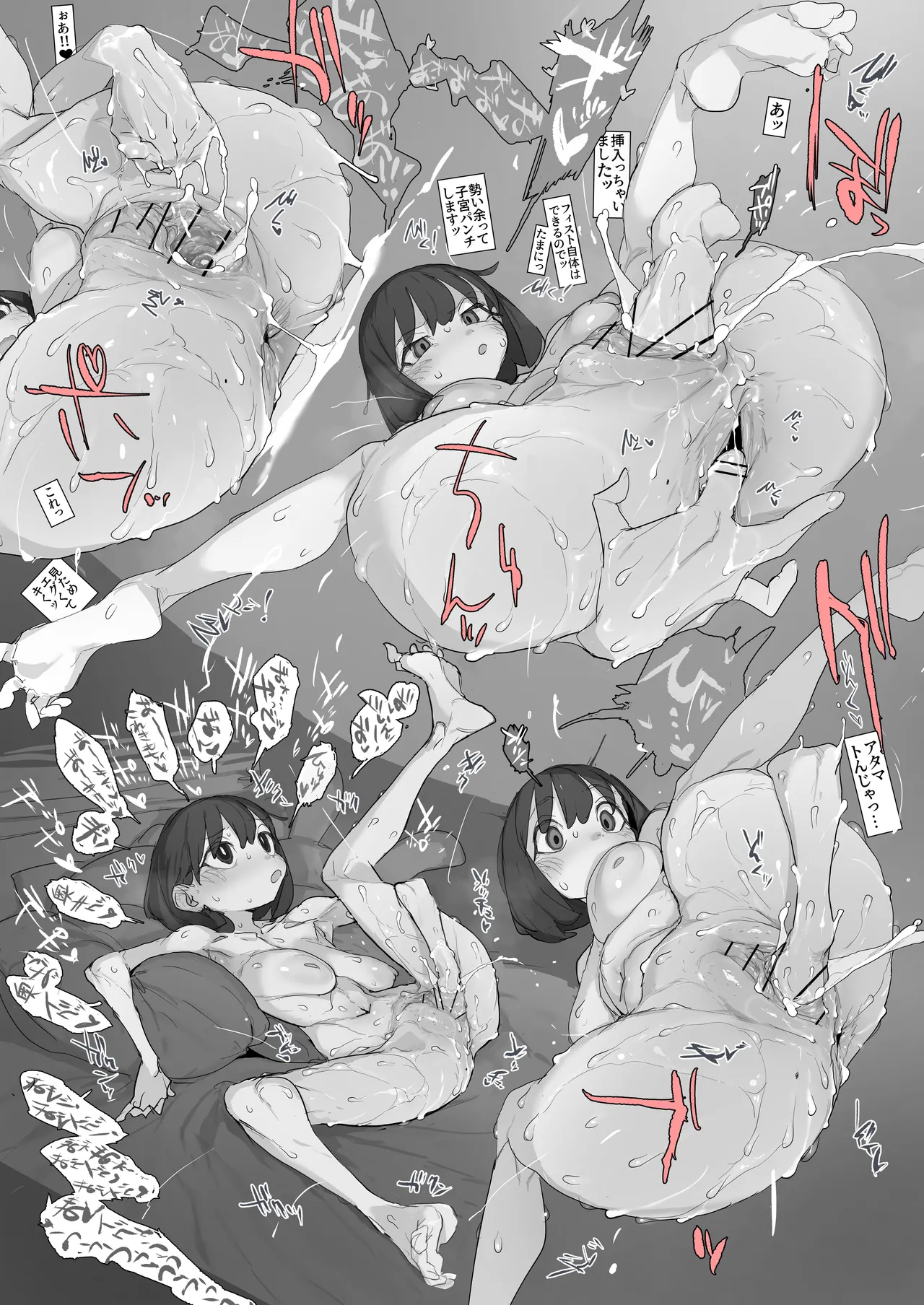 [あっくす] ビデオカメラでエグいフィストオナニーを自撮りしてみよう！ 图片编号 6