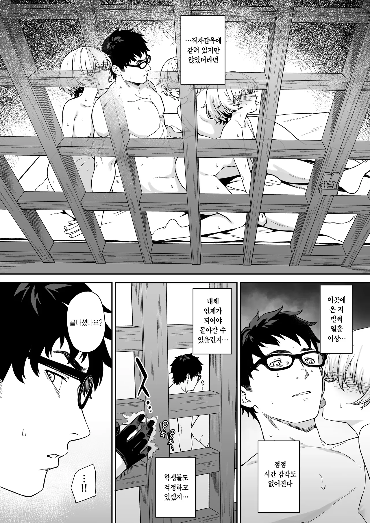 [Athome Shuka (Takunomi)] Enjo Kouhai 14 | 원조교배 14 [Korean] [Digital] 画像番号 4