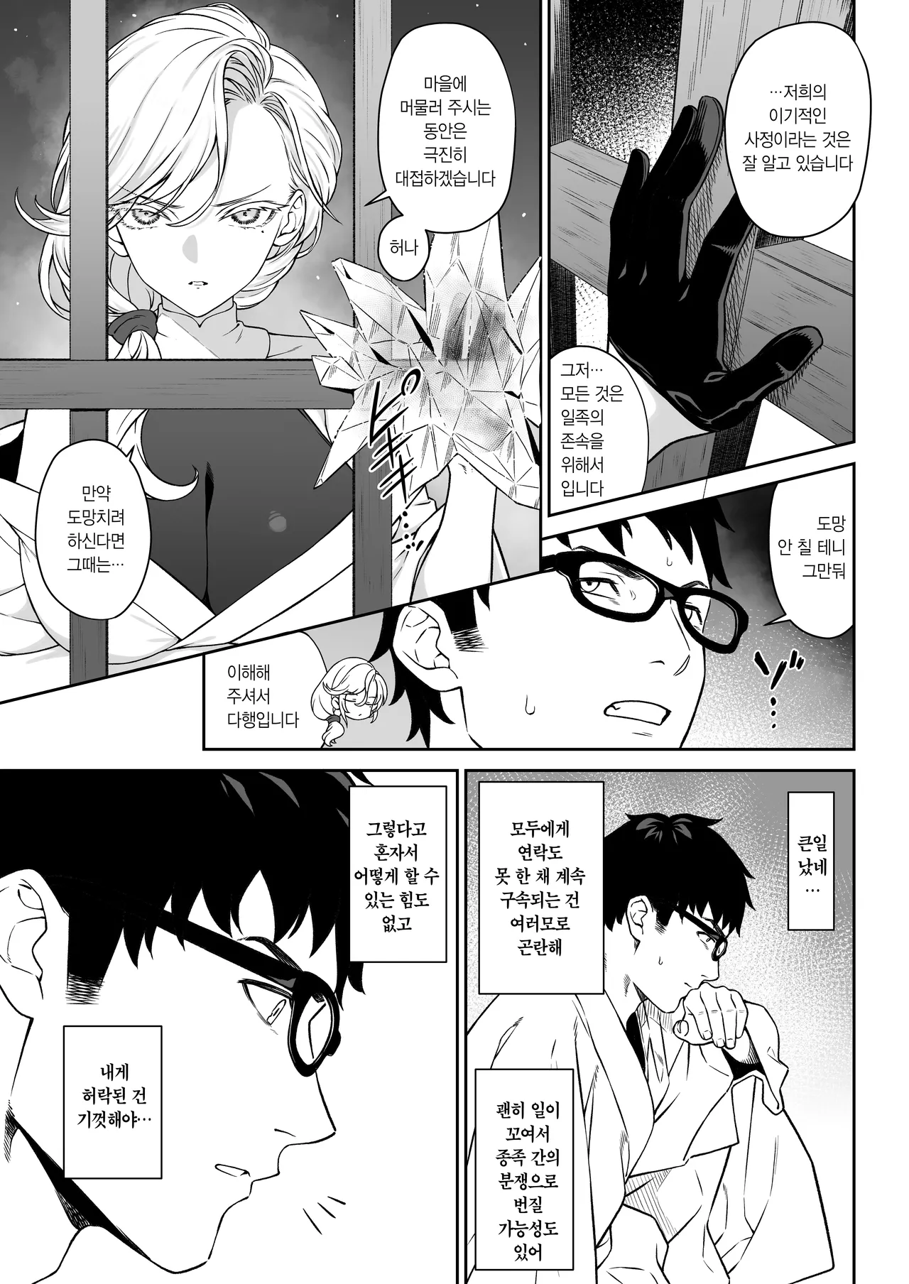 [Athome Shuka (Takunomi)] Enjo Kouhai 14 | 원조교배 14 [Korean] [Digital] 画像番号 12