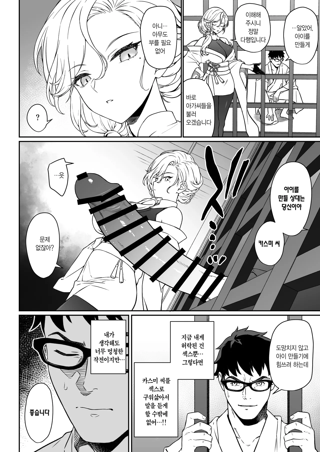 [Athome Shuka (Takunomi)] Enjo Kouhai 14 | 원조교배 14 [Korean] [Digital] 画像番号 13