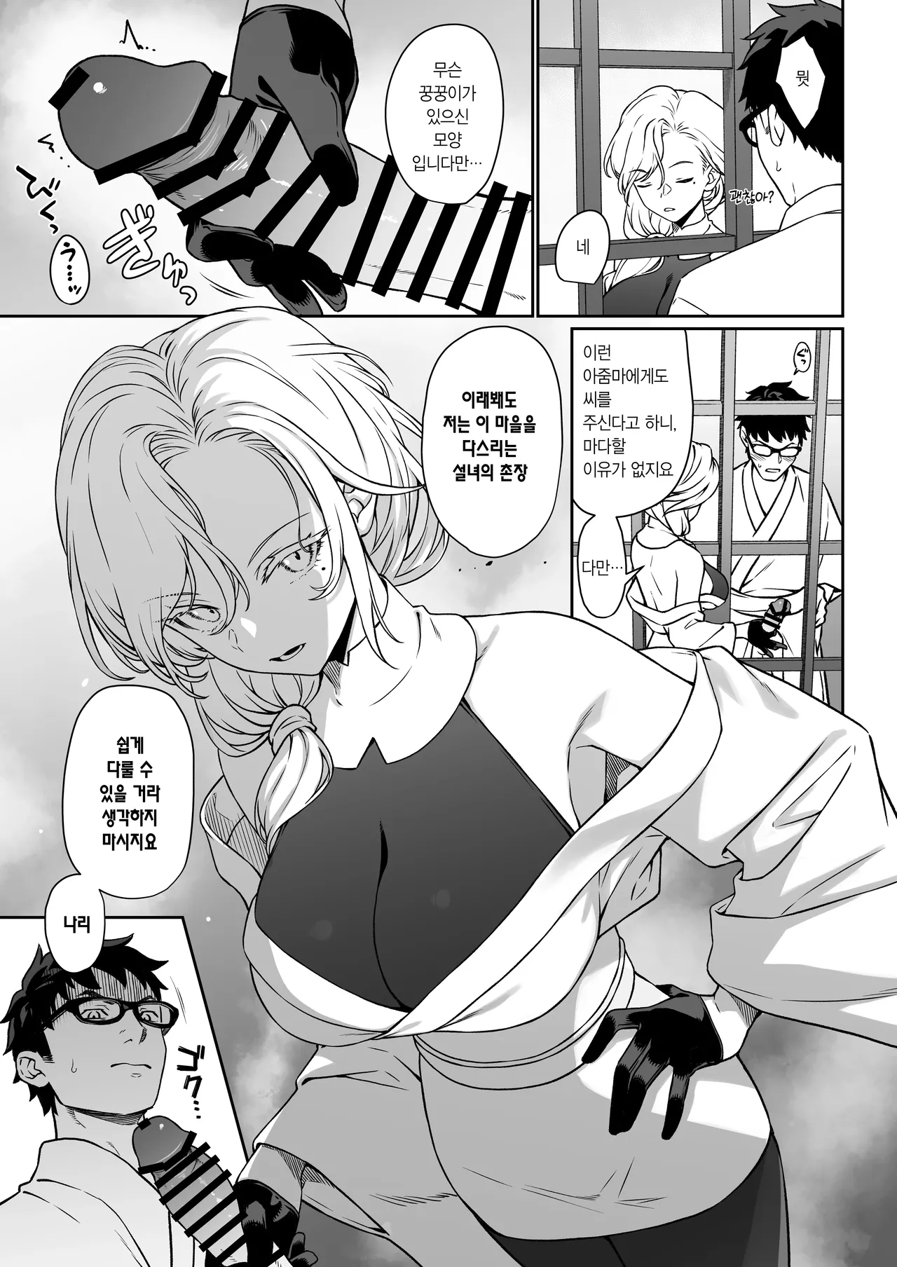 [Athome Shuka (Takunomi)] Enjo Kouhai 14 | 원조교배 14 [Korean] [Digital] 画像番号 14