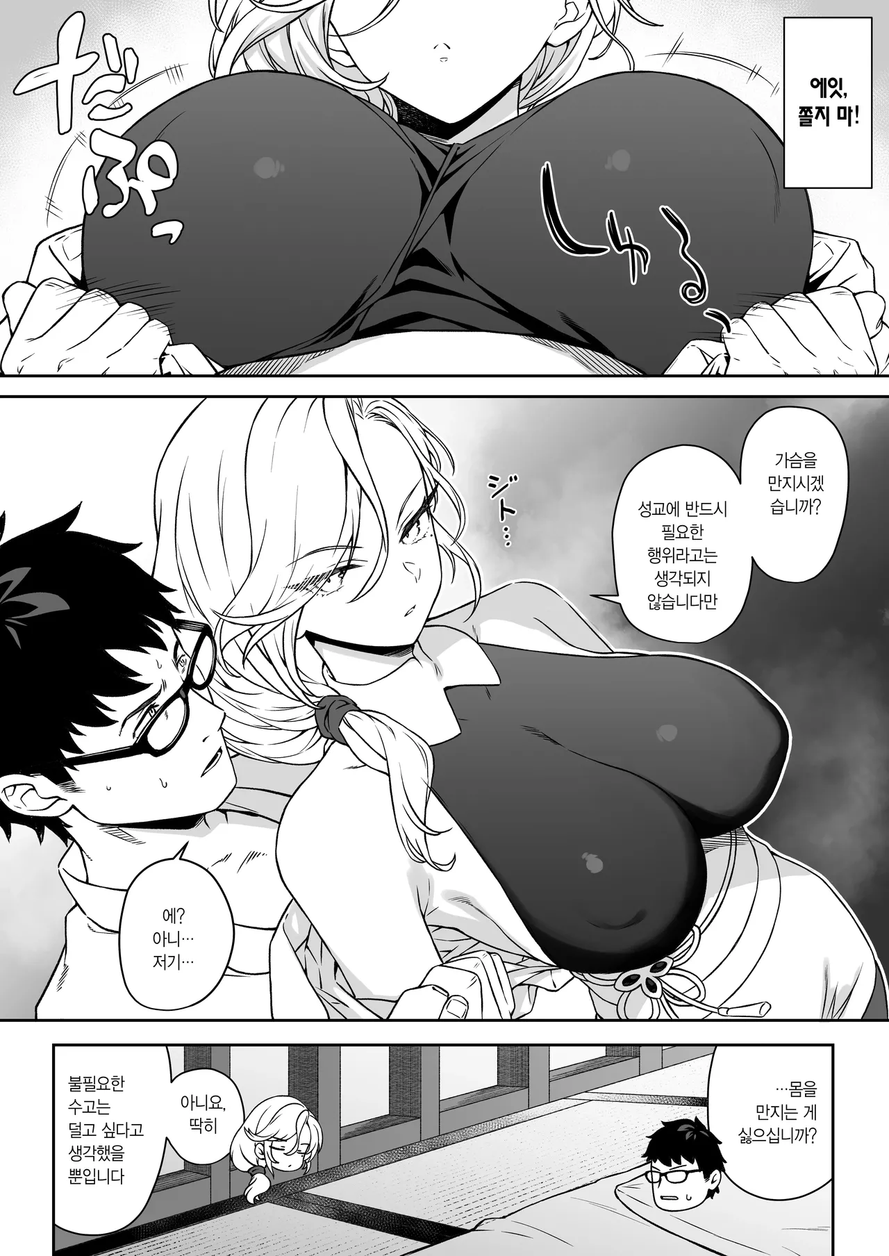 [Athome Shuka (Takunomi)] Enjo Kouhai 14 | 원조교배 14 [Korean] [Digital] 画像番号 15