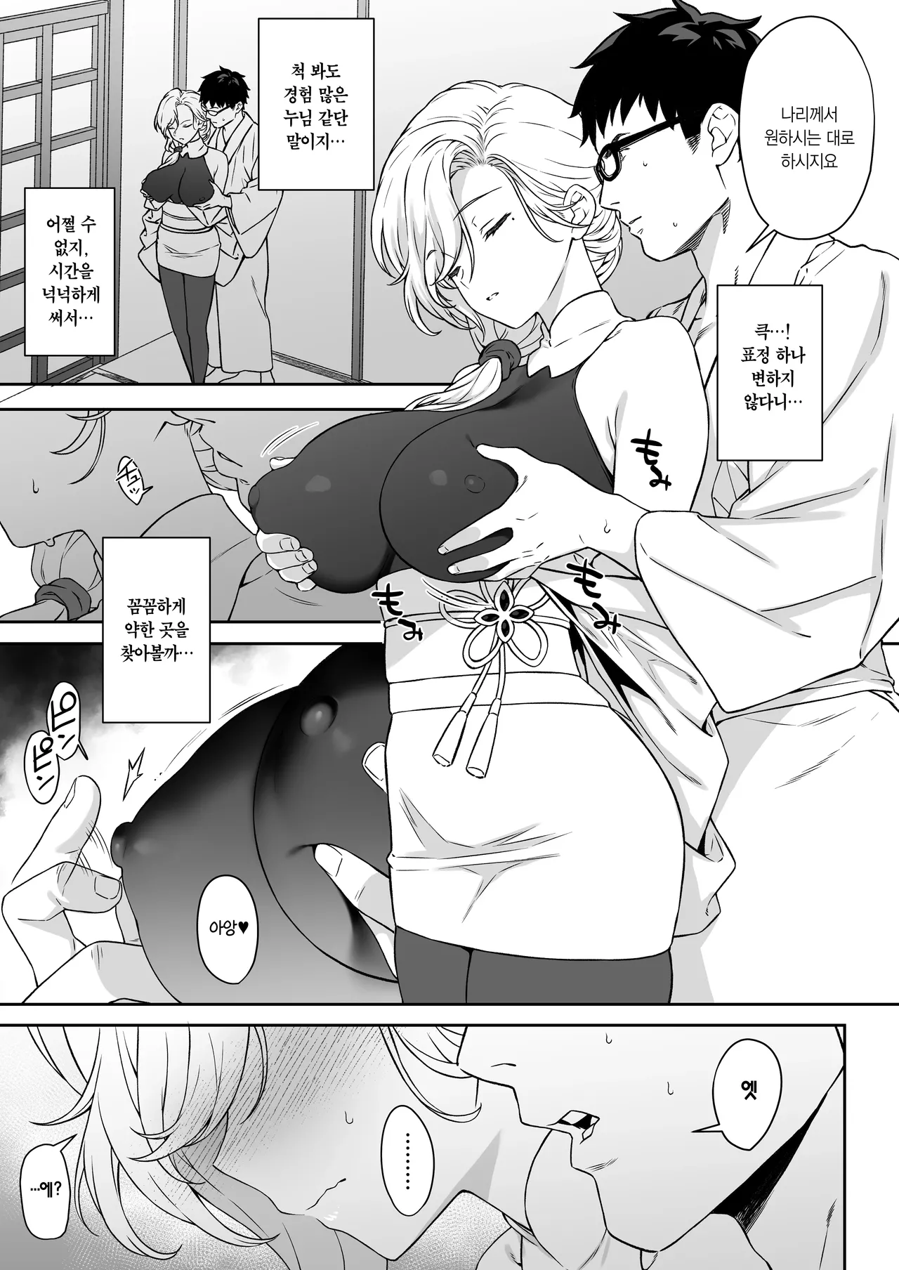 [Athome Shuka (Takunomi)] Enjo Kouhai 14 | 원조교배 14 [Korean] [Digital] 画像番号 16