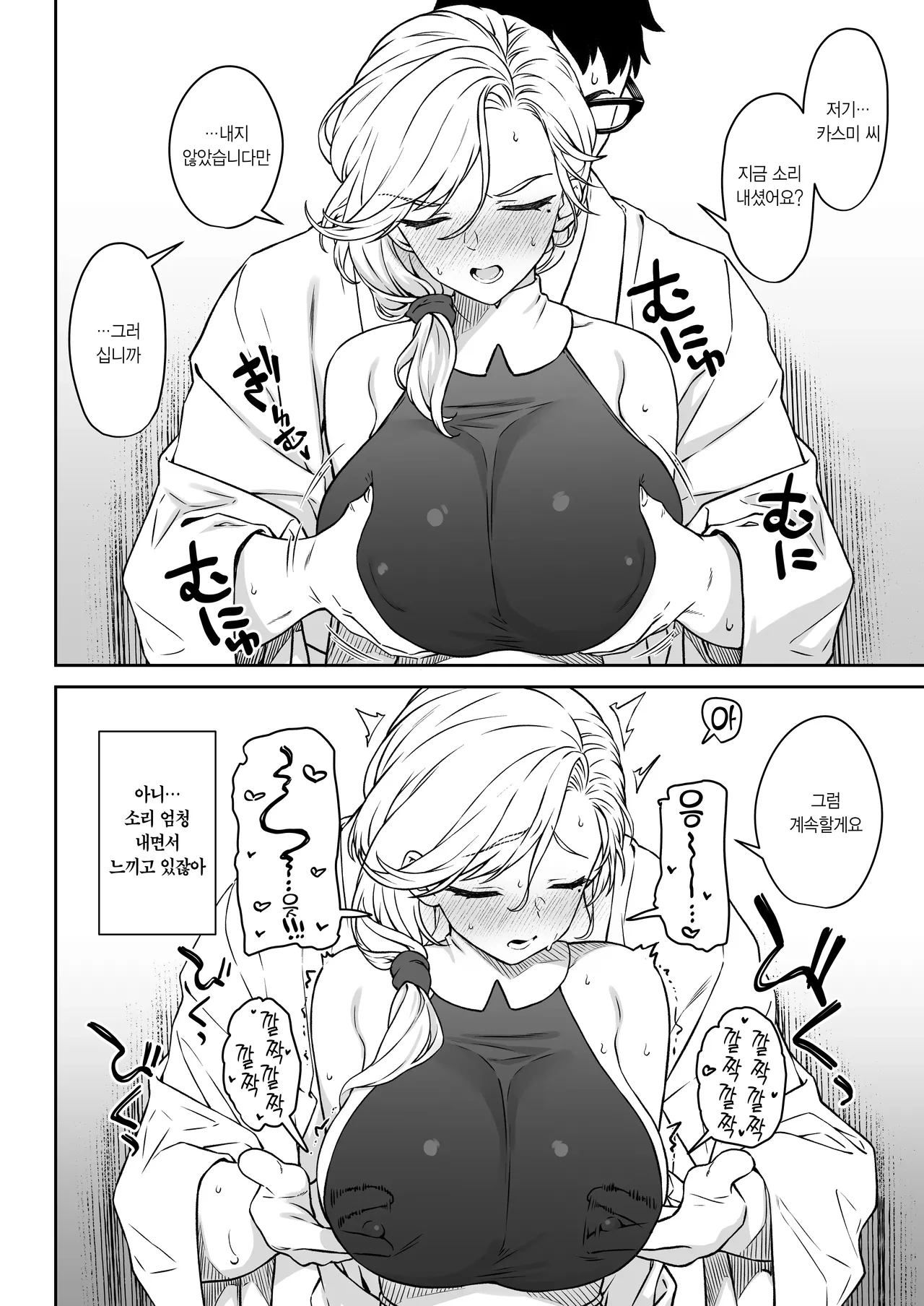 [Athome Shuka (Takunomi)] Enjo Kouhai 14 | 원조교배 14 [Korean] [Digital] 画像番号 17