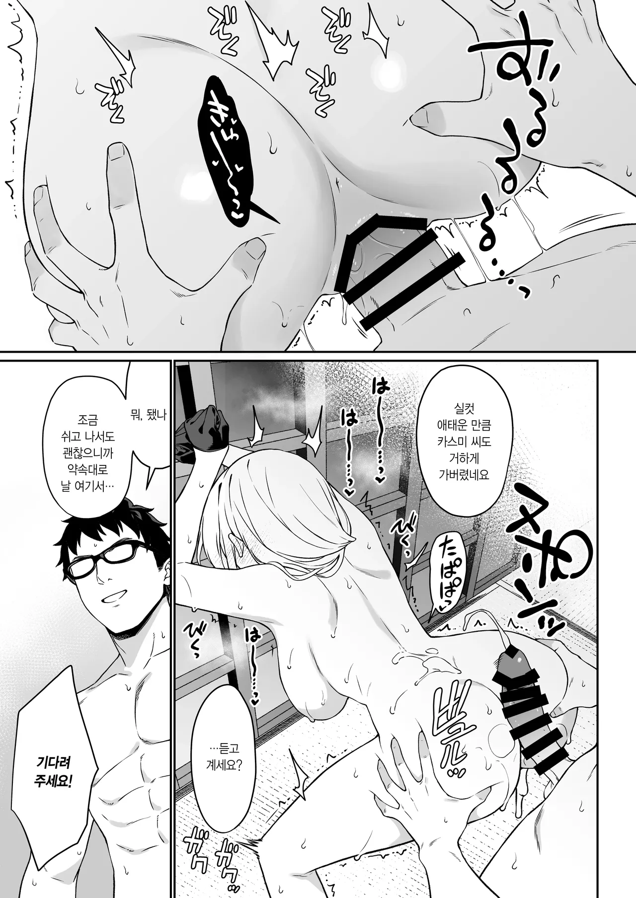 [Athome Shuka (Takunomi)] Enjo Kouhai 14 | 원조교배 14 [Korean] [Digital] 画像番号 38