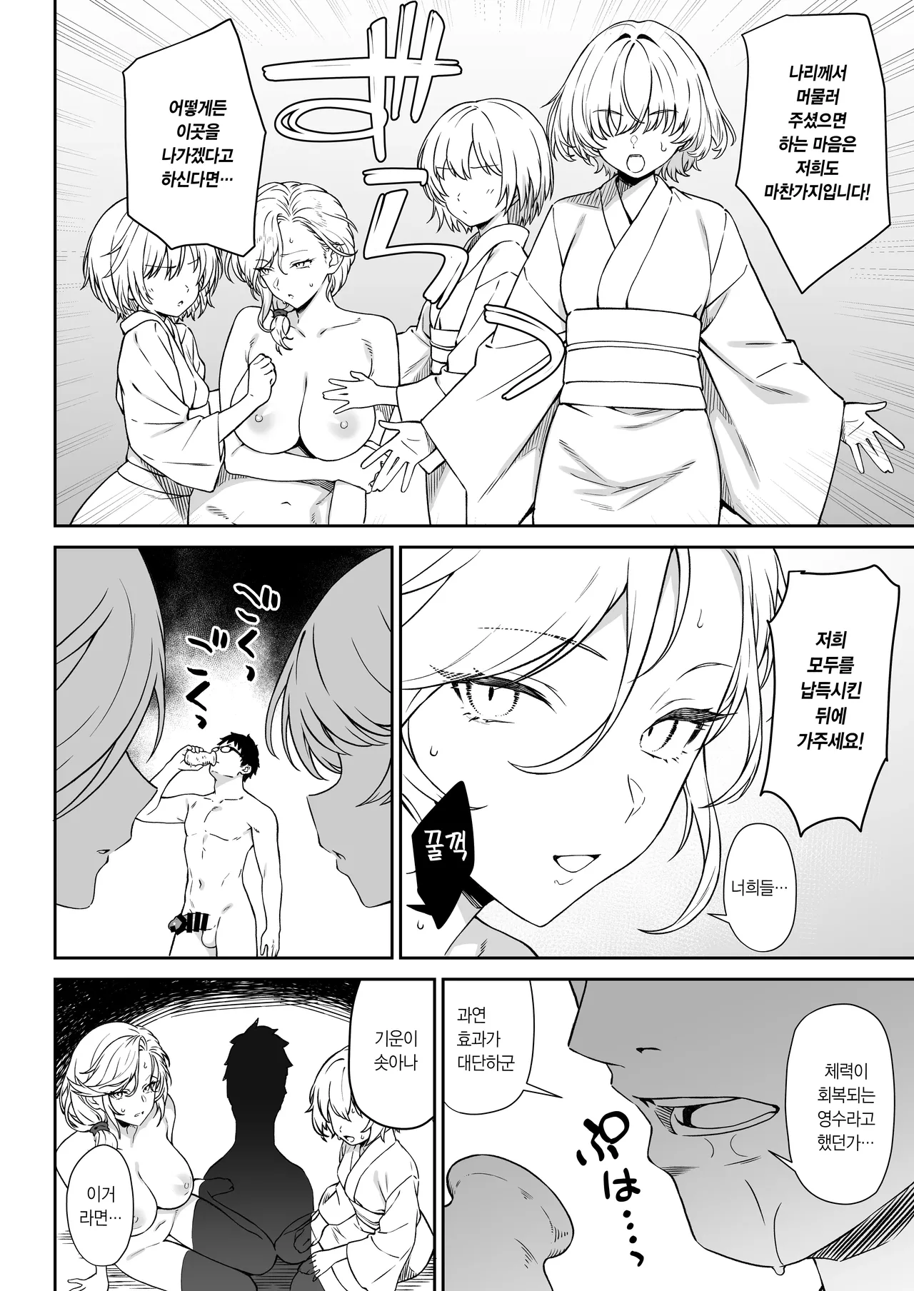 [Athome Shuka (Takunomi)] Enjo Kouhai 14 | 원조교배 14 [Korean] [Digital] 画像番号 39