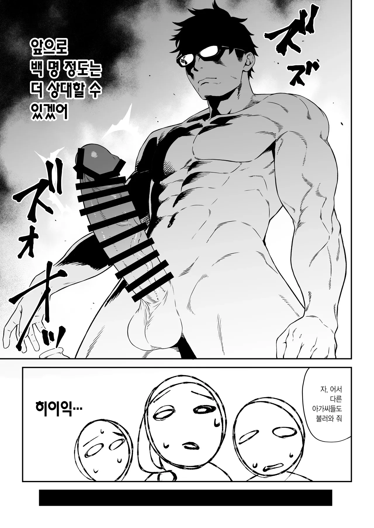 [Athome Shuka (Takunomi)] Enjo Kouhai 14 | 원조교배 14 [Korean] [Digital] 画像番号 40