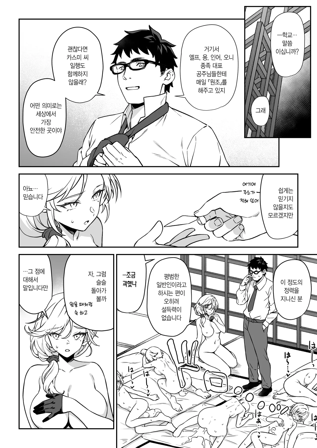 [Athome Shuka (Takunomi)] Enjo Kouhai 14 | 원조교배 14 [Korean] [Digital] 画像番号 41