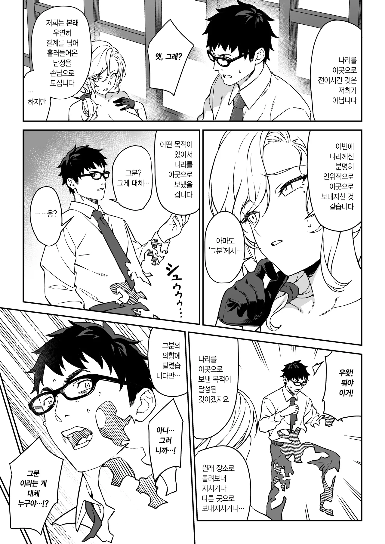 [Athome Shuka (Takunomi)] Enjo Kouhai 14 | 원조교배 14 [Korean] [Digital] 画像番号 42