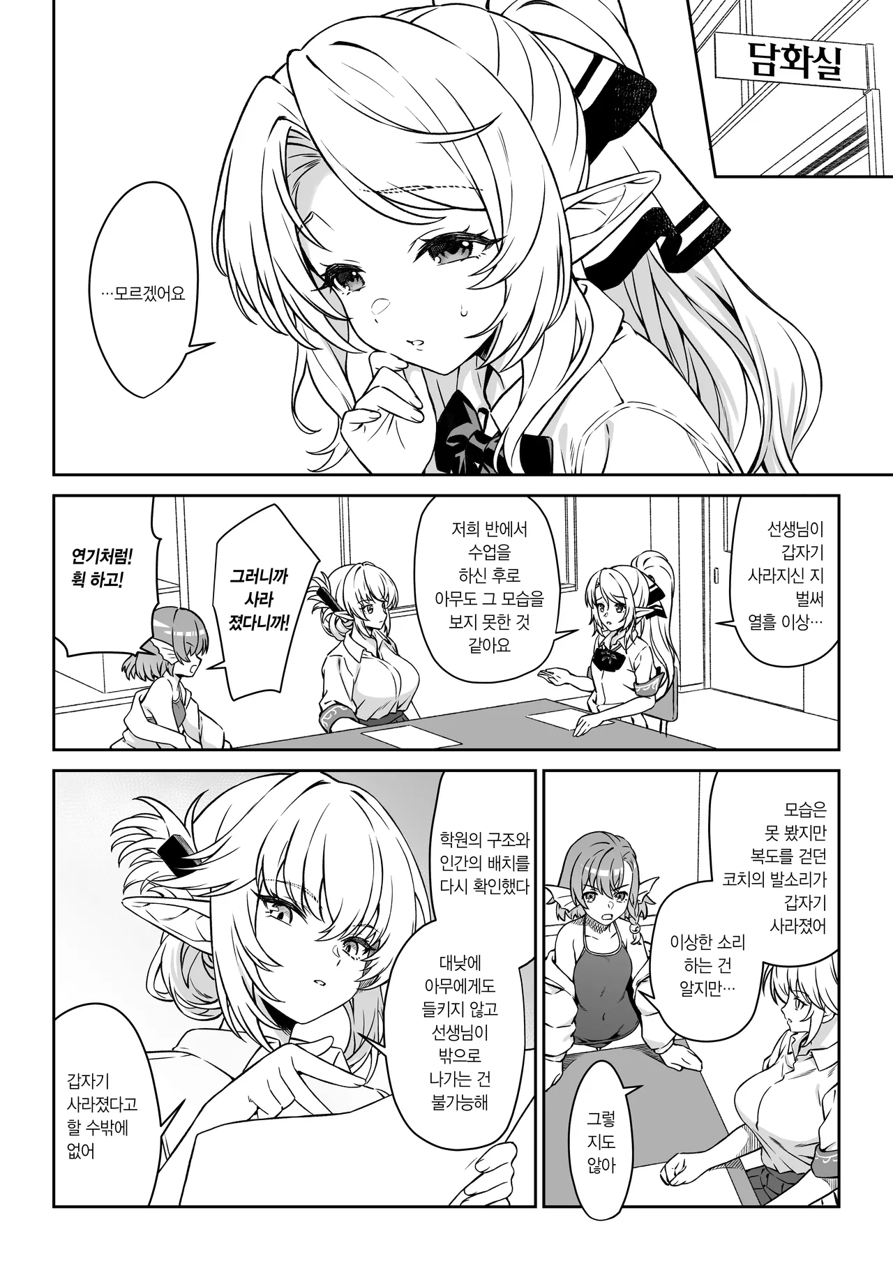 [Athome Shuka (Takunomi)] Enjo Kouhai 14 | 원조교배 14 [Korean] [Digital] 画像番号 43