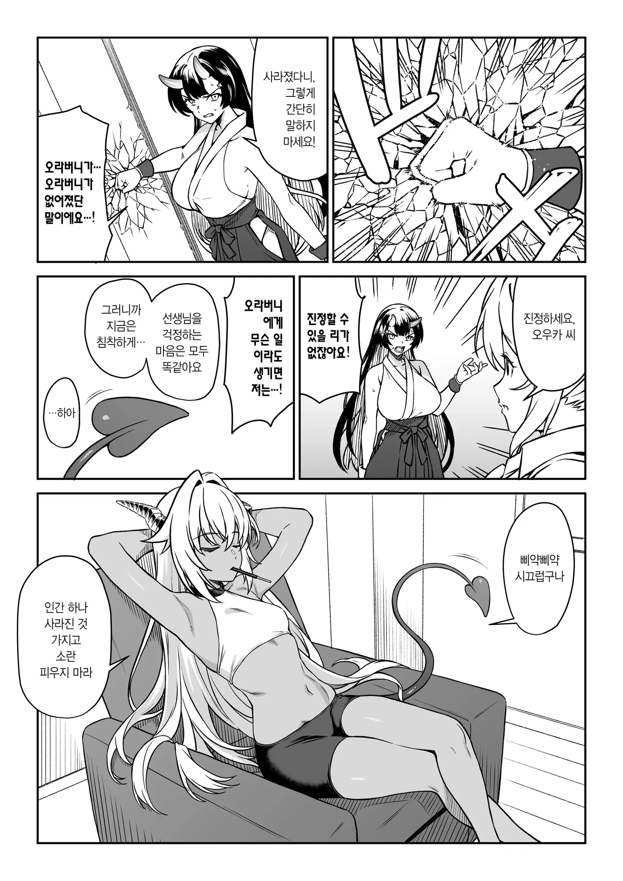 [Athome Shuka (Takunomi)] Enjo Kouhai 14 | 원조교배 14 [Korean] [Digital] 画像番号 44