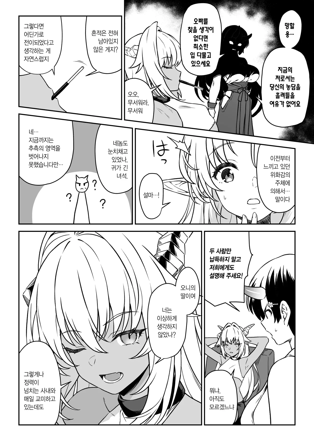 [Athome Shuka (Takunomi)] Enjo Kouhai 14 | 원조교배 14 [Korean] [Digital] 画像番号 45