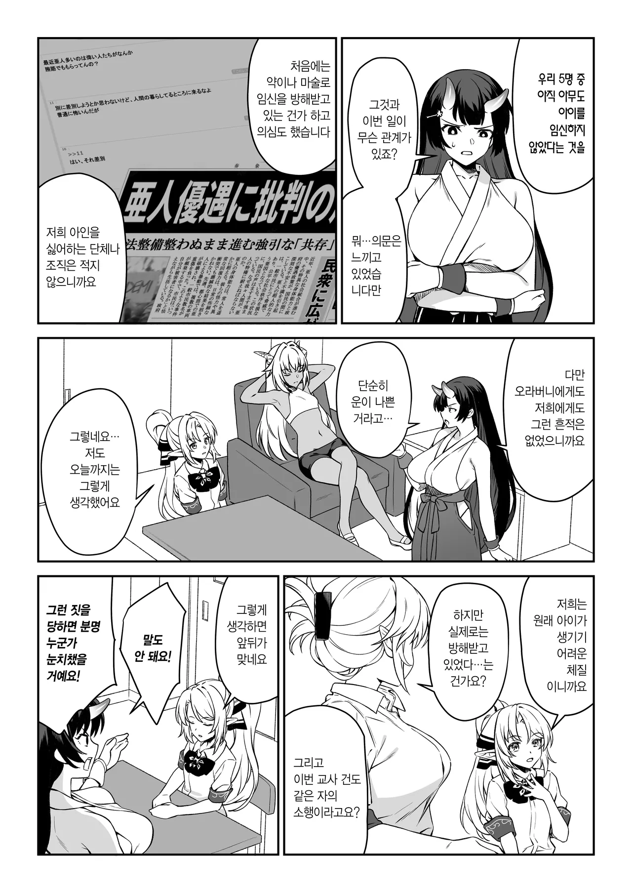 [Athome Shuka (Takunomi)] Enjo Kouhai 14 | 원조교배 14 [Korean] [Digital] 画像番号 46