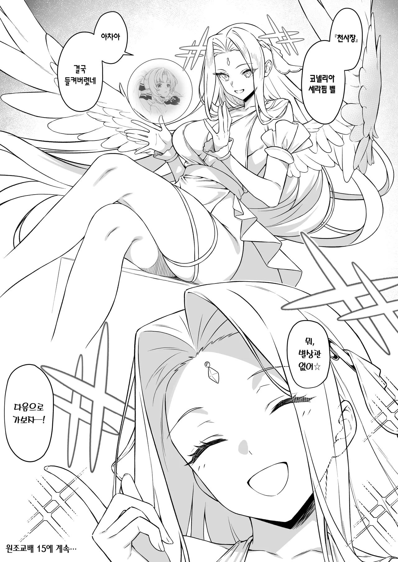 [Athome Shuka (Takunomi)] Enjo Kouhai 14 | 원조교배 14 [Korean] [Digital] 画像番号 48