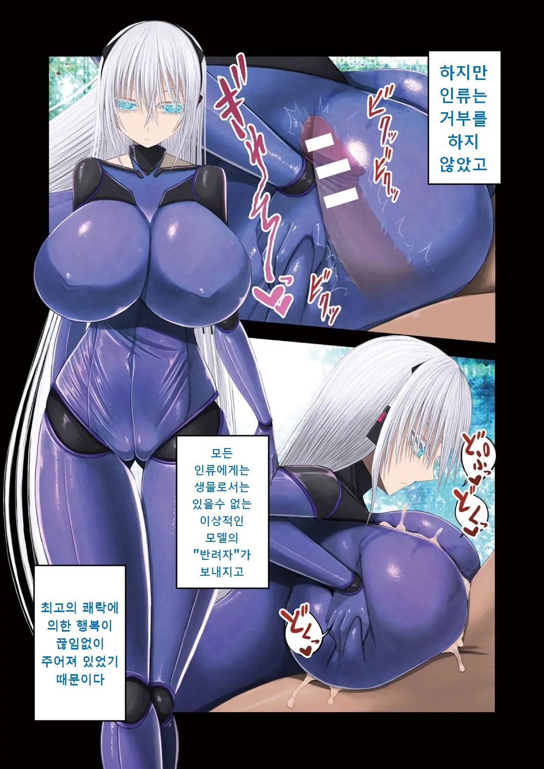 [Aeba Fuchi] Android ni Shihai Sareta Sekai | 안드로이드에게 지배된 세상 (COMIC Unreal 2018-02 Vol. 71) [Korean] [스이쿤] [Digital] 图片编号 2