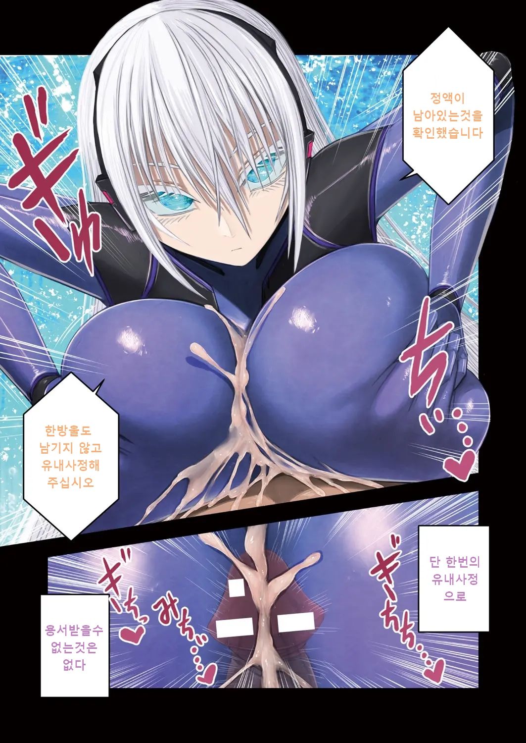[Aeba Fuchi] Android ni Shihai Sareta Sekai | 안드로이드에게 지배된 세상 (COMIC Unreal 2018-02 Vol. 71) [Korean] [스이쿤] [Digital] 图片编号 3