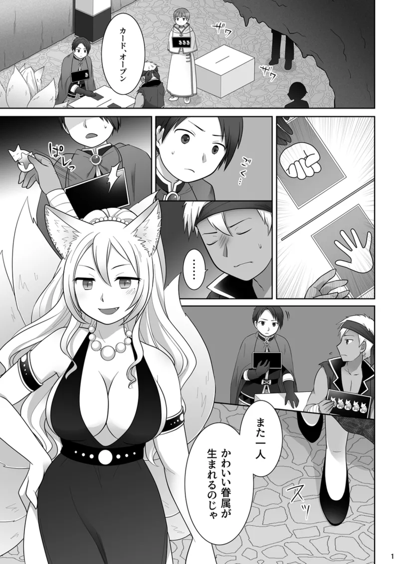 [ Bamboo Shoot growing in a Tea Plantation  ][Nakama ni uragira reta ore ga ♀ yōko ni nari, katsute no nakama ni kawa reru made 이미지 번호 2