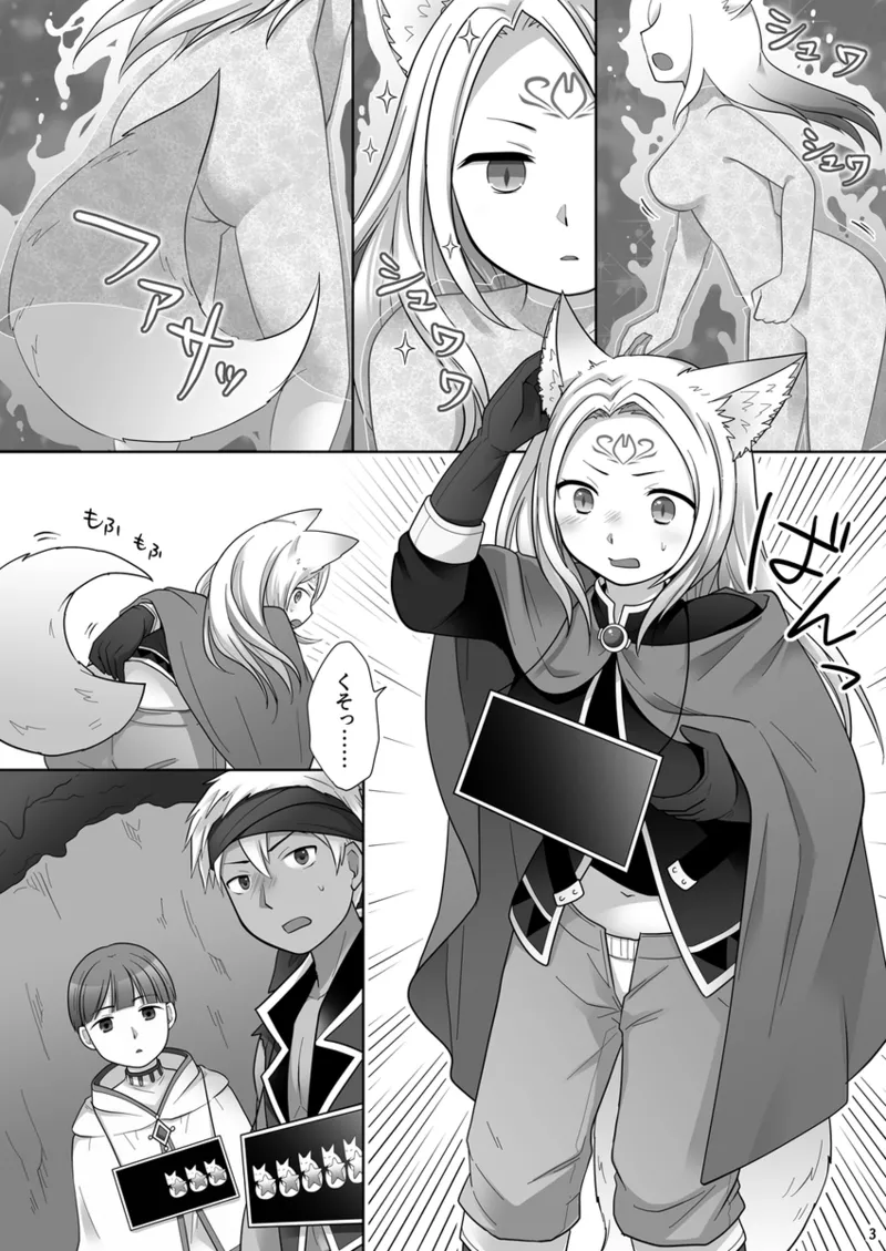 [ Bamboo Shoot growing in a Tea Plantation  ][Nakama ni uragira reta ore ga ♀ yōko ni nari, katsute no nakama ni kawa reru made 이미지 번호 4