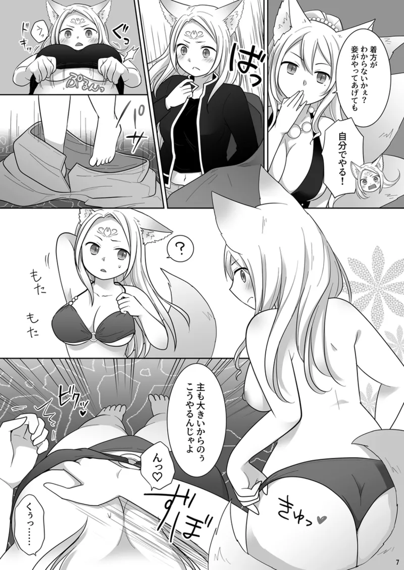 [ Bamboo Shoot growing in a Tea Plantation  ][Nakama ni uragira reta ore ga ♀ yōko ni nari, katsute no nakama ni kawa reru made 이미지 번호 8