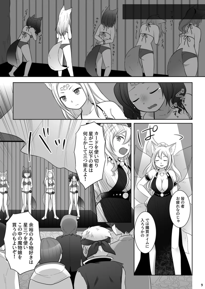 [ Bamboo Shoot growing in a Tea Plantation  ][Nakama ni uragira reta ore ga ♀ yōko ni nari, katsute no nakama ni kawa reru made 이미지 번호 10