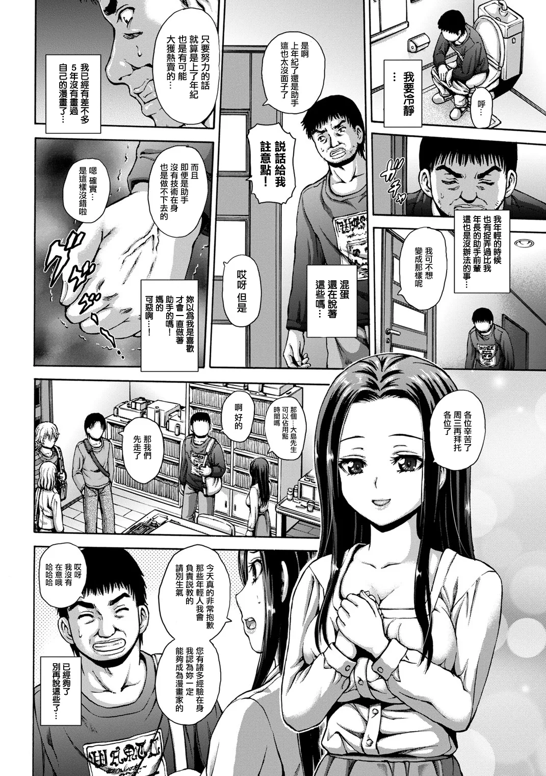 [猫モード] ブレイクドリーム image number 2