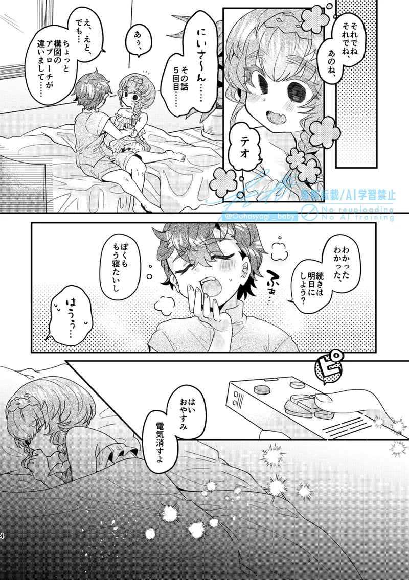 [Yakekuso vu~orukeino][O nīchan wa gaman ga dekina i~tsui[ fate grand order ) image number 3