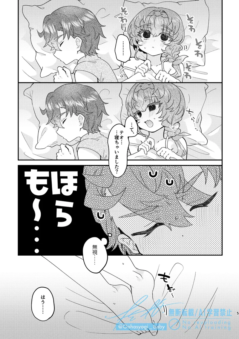 [Yakekuso vu~orukeino][O nīchan wa gaman ga dekina i~tsui[ fate grand order ) image number 4