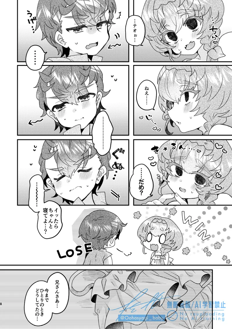 [Yakekuso vu~orukeino][O nīchan wa gaman ga dekina i~tsui[ fate grand order ) image number 7