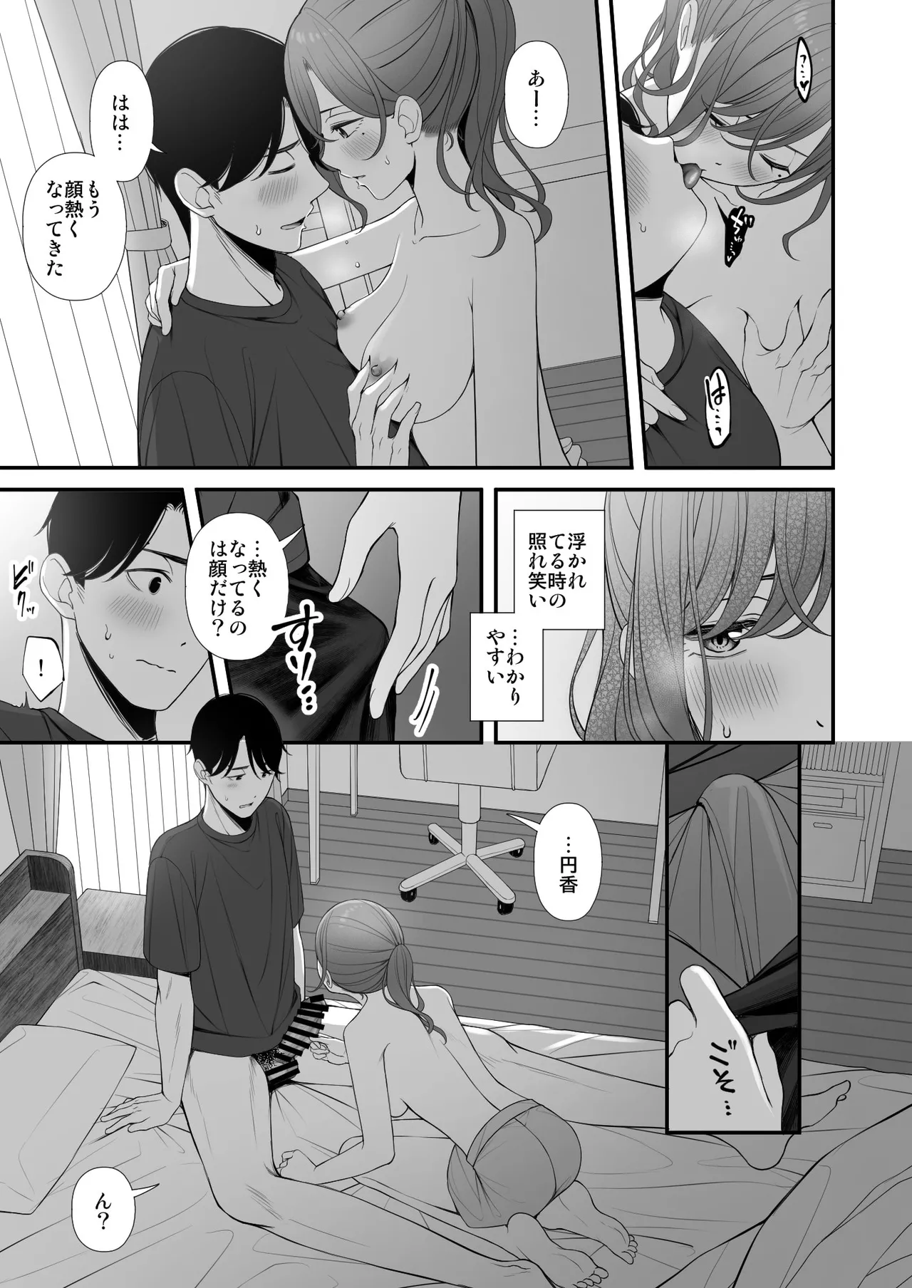 [@e.com (ae)] Kyuujitsu no Sugoshikata (THE iDOLM@STER: Shiny Colors) [Digital] 图片编号 12