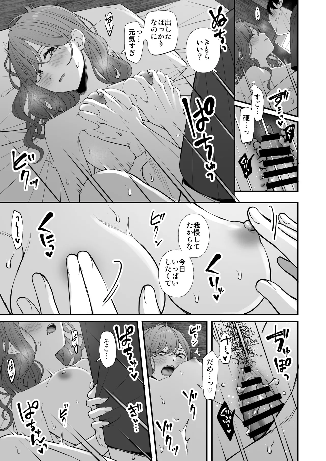 [@e.com (ae)] Kyuujitsu no Sugoshikata (THE iDOLM@STER: Shiny Colors) [Digital] 图片编号 18