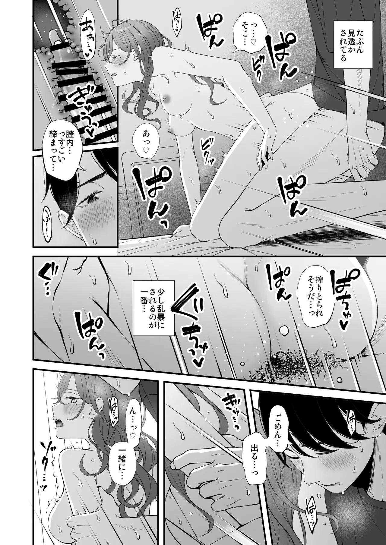 [@e.com (ae)] Kyuujitsu no Sugoshikata (THE iDOLM@STER: Shiny Colors) [Digital] 图片编号 23