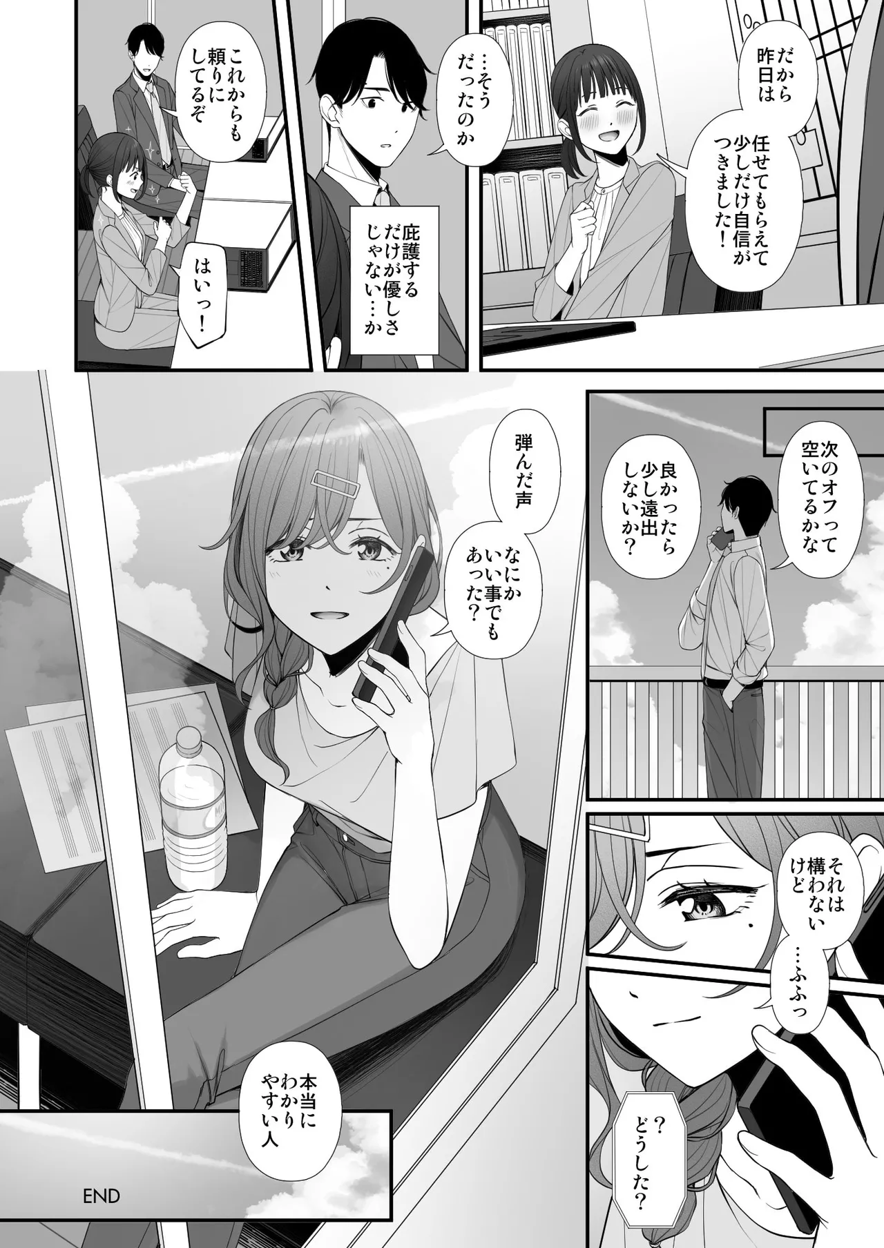 [@e.com (ae)] Kyuujitsu no Sugoshikata (THE iDOLM@STER: Shiny Colors) [Digital] 图片编号 27